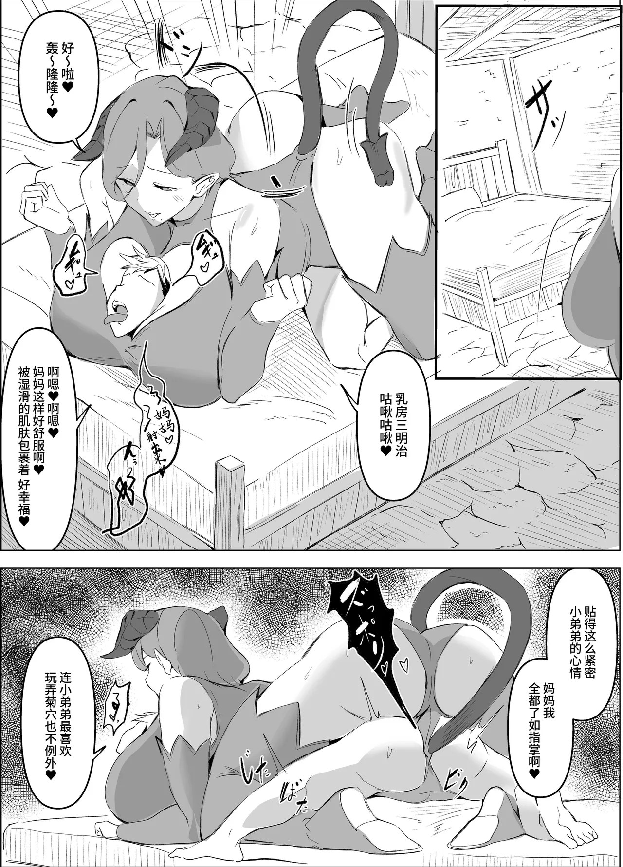 どスケベ熟女サキュバスにレベル搾精されるお話 page 8 full