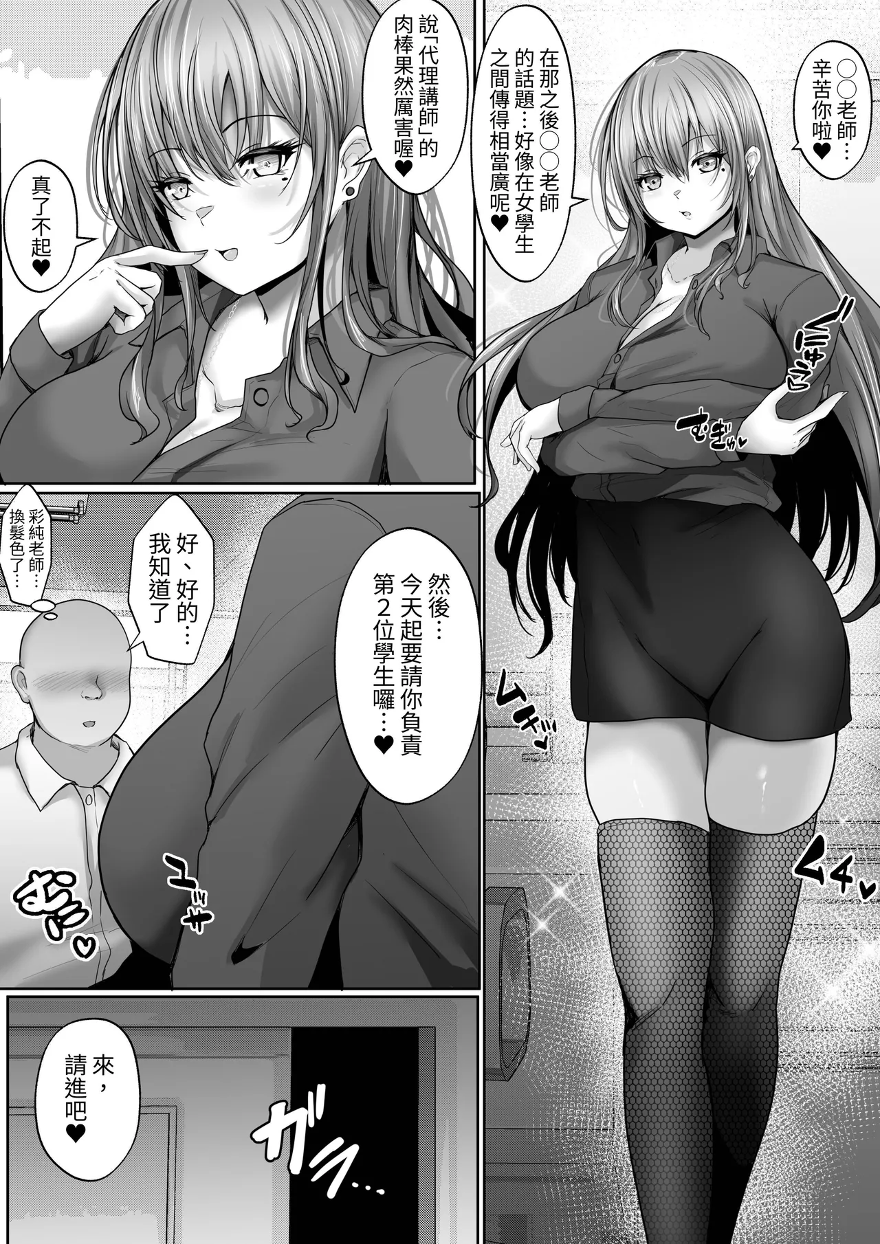 Sex Hijoukin Koushi 2 Ero Sugiru W Kyonyuu ni  Shiboritorareta Yume no 3P Sex page 5 full