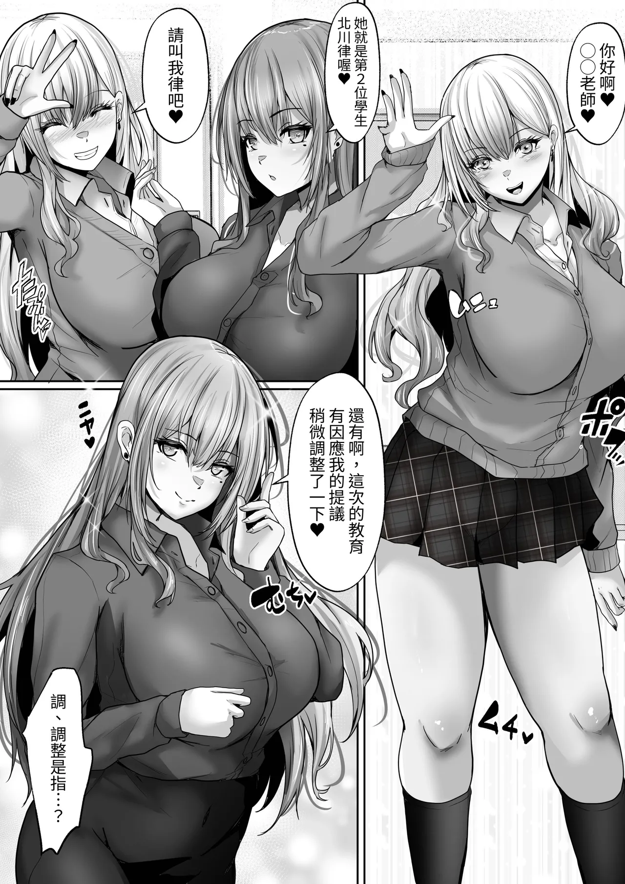 Sex Hijoukin Koushi 2 Ero Sugiru W Kyonyuu ni  Shiboritorareta Yume no 3P Sex page 6 full