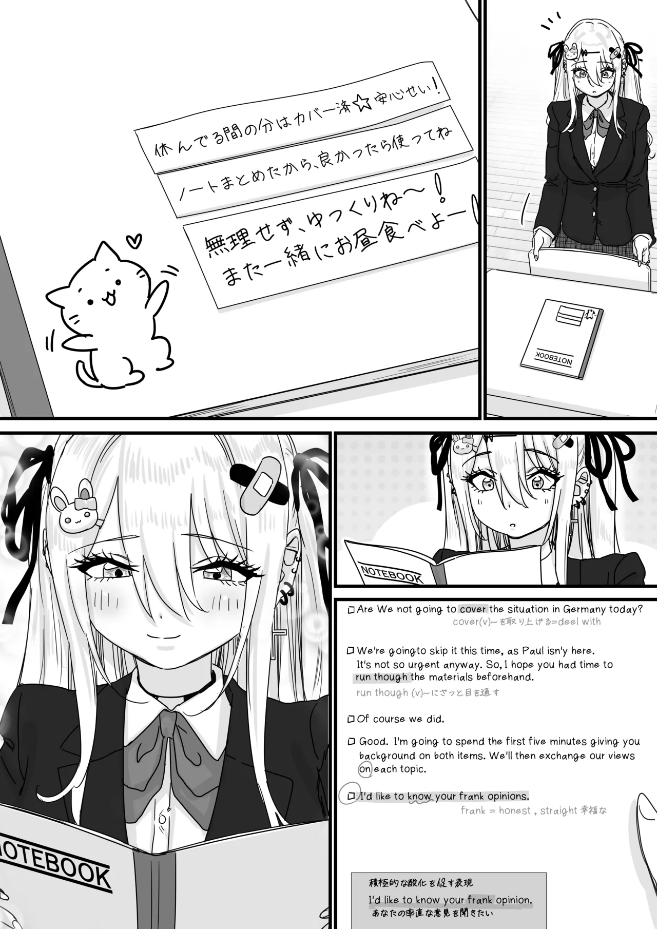 眠れる天使と仕組まれた罠 page 8 full
