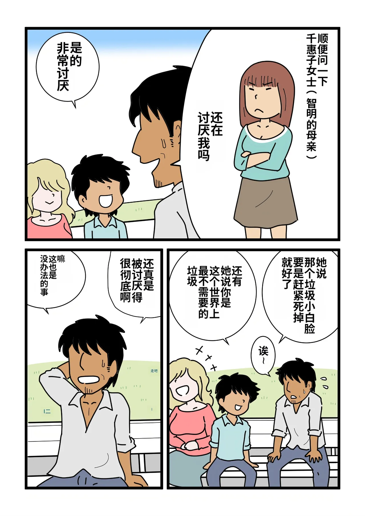 Mob-kao no Koushoku Danchizuma-tachi 6 Hebimaki Shimai Yui to Yuri page 8 full