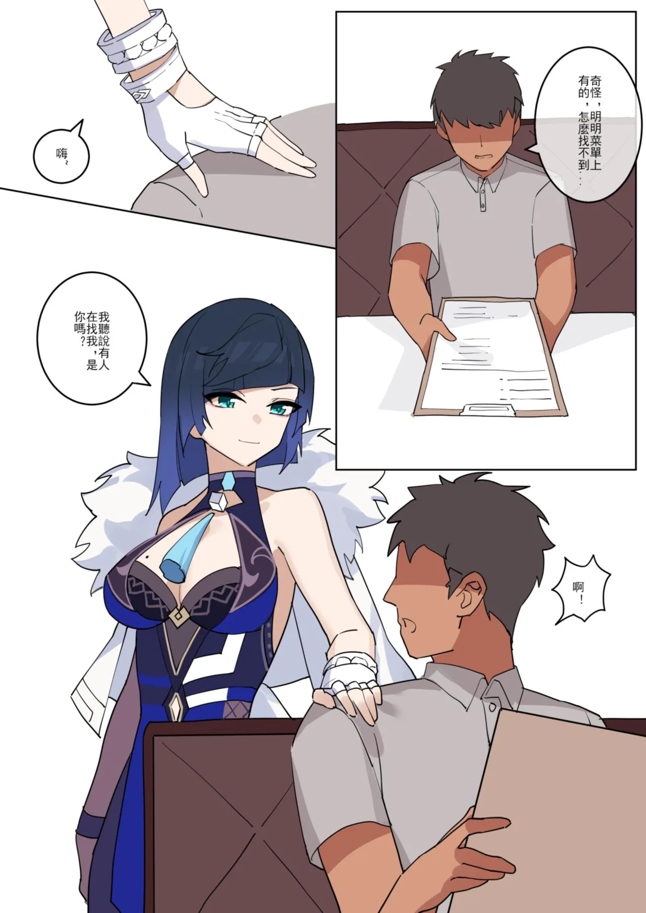 GENSHIN-04 page 5 full