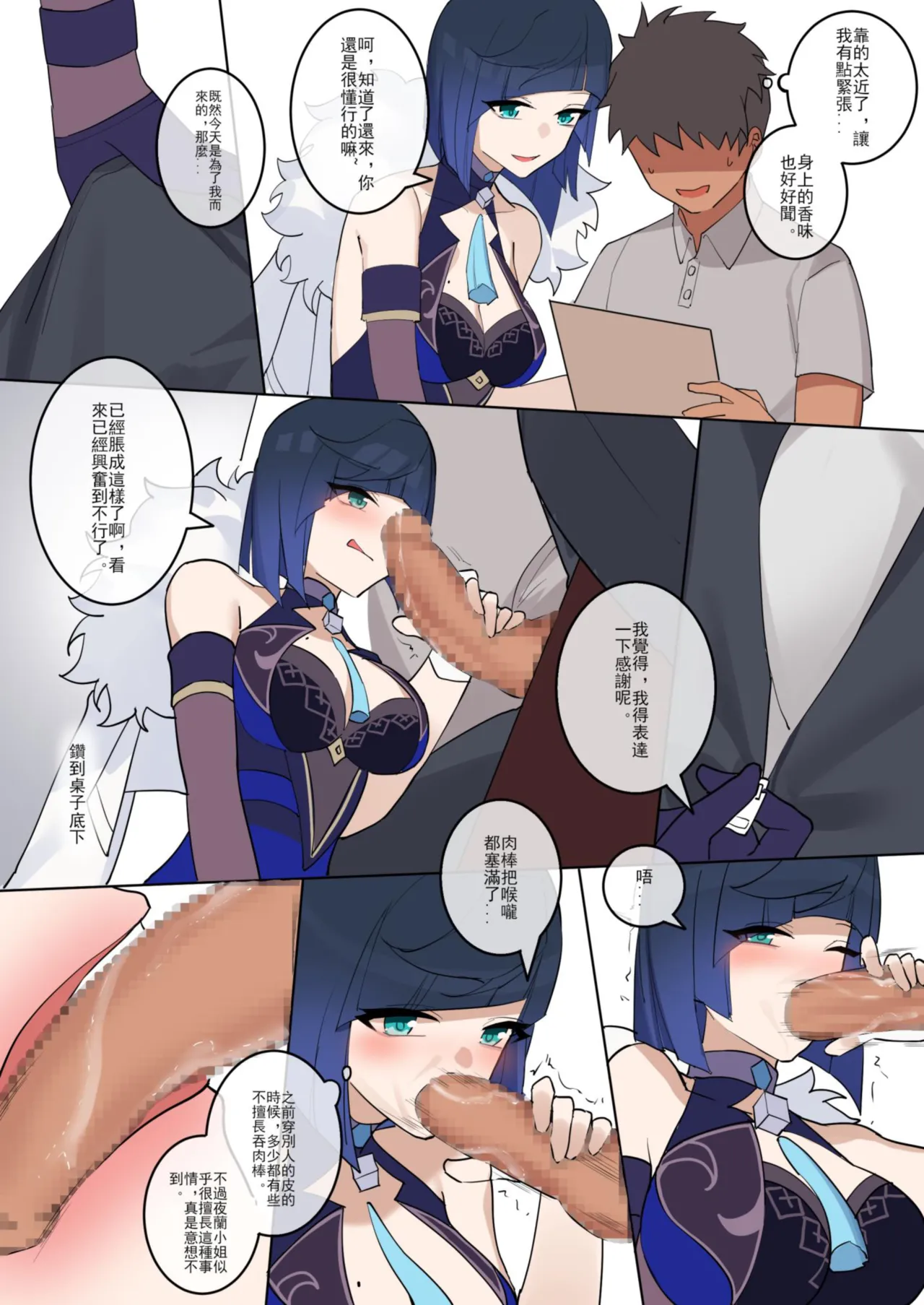 GENSHIN-04 page 7 full