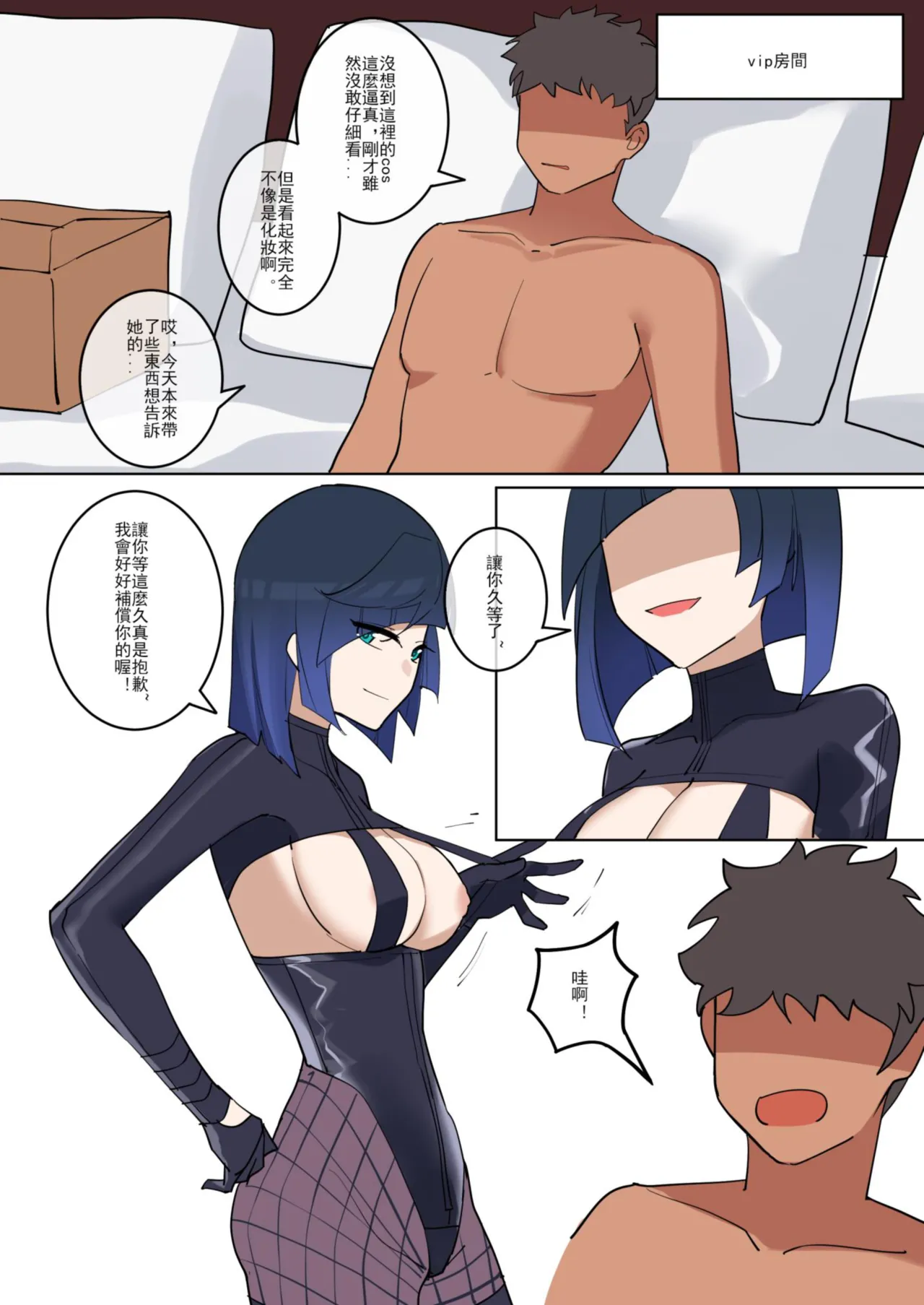 GENSHIN-04 page 9 full