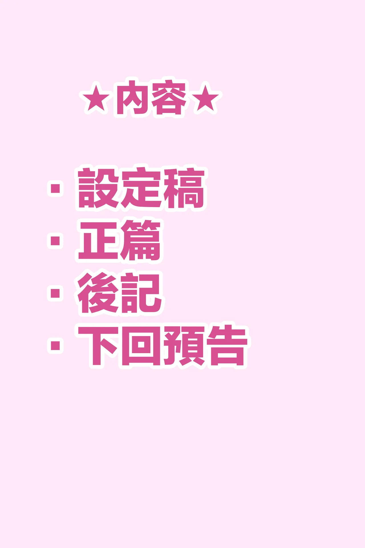 JK Iinama to Sakidori Shinkon Seikatsu | 和JK未婚妻提前體驗新婚性活!? page 3 full