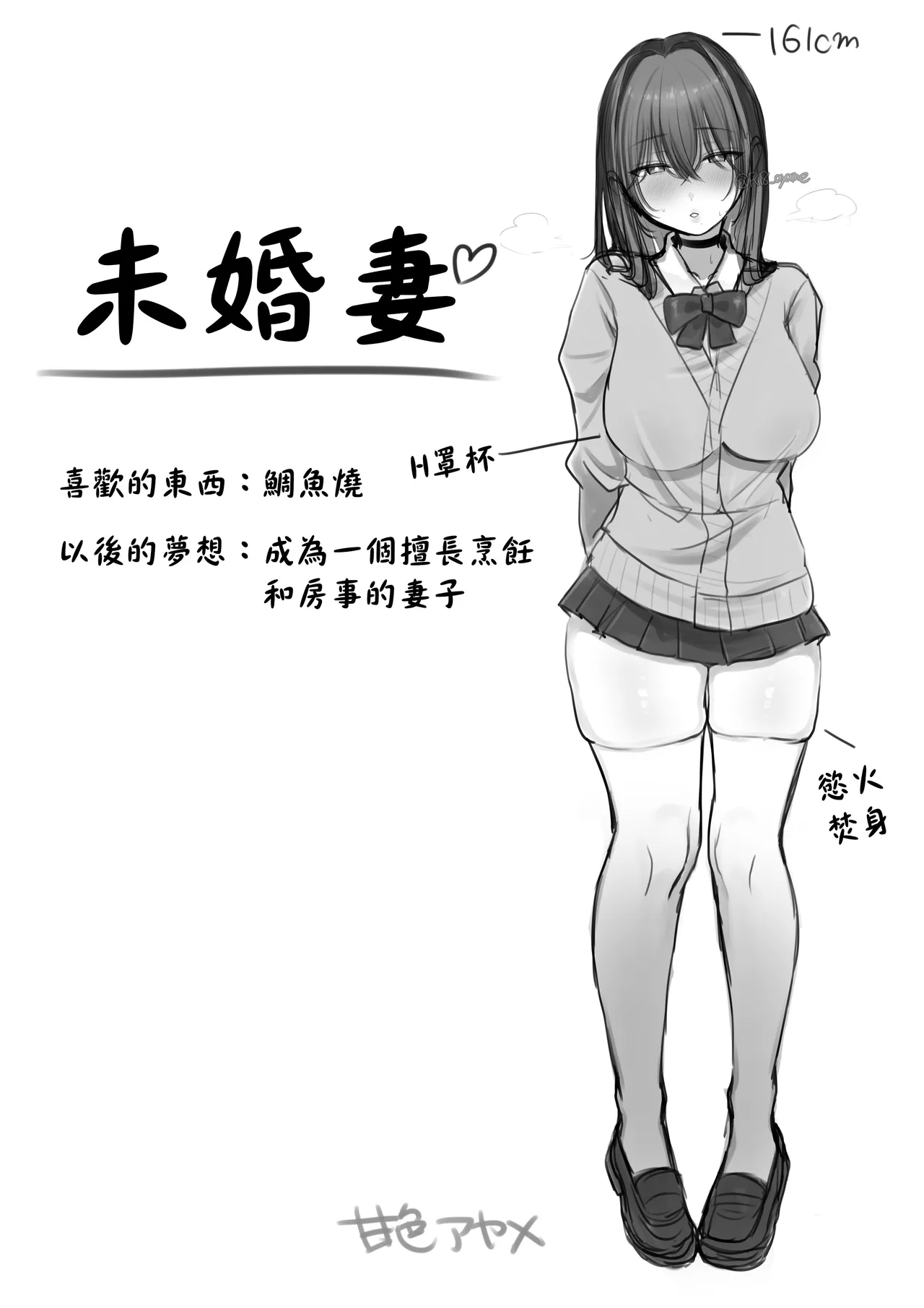 JK Iinama to Sakidori Shinkon Seikatsu | 和JK未婚妻提前體驗新婚性活!? page 4 full