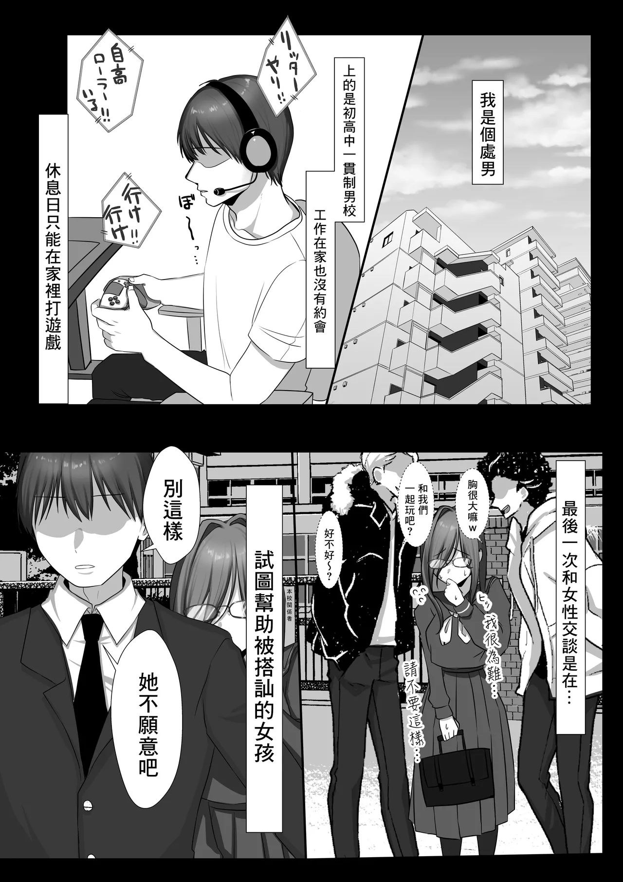 JK Iinama to Sakidori Shinkon Seikatsu | 和JK未婚妻提前體驗新婚性活!? page 5 full