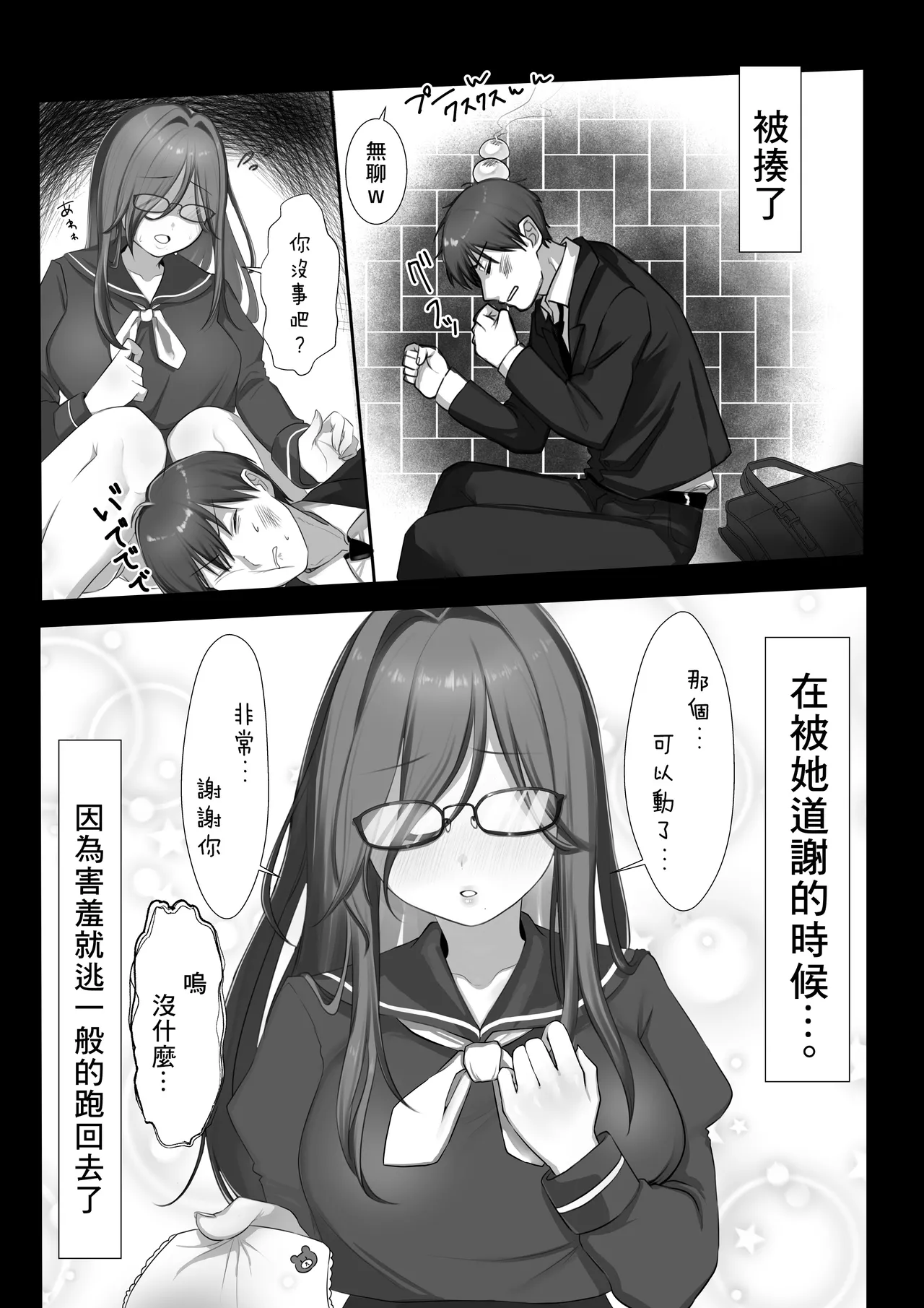 JK Iinama to Sakidori Shinkon Seikatsu | 和JK未婚妻提前體驗新婚性活!? page 6 full