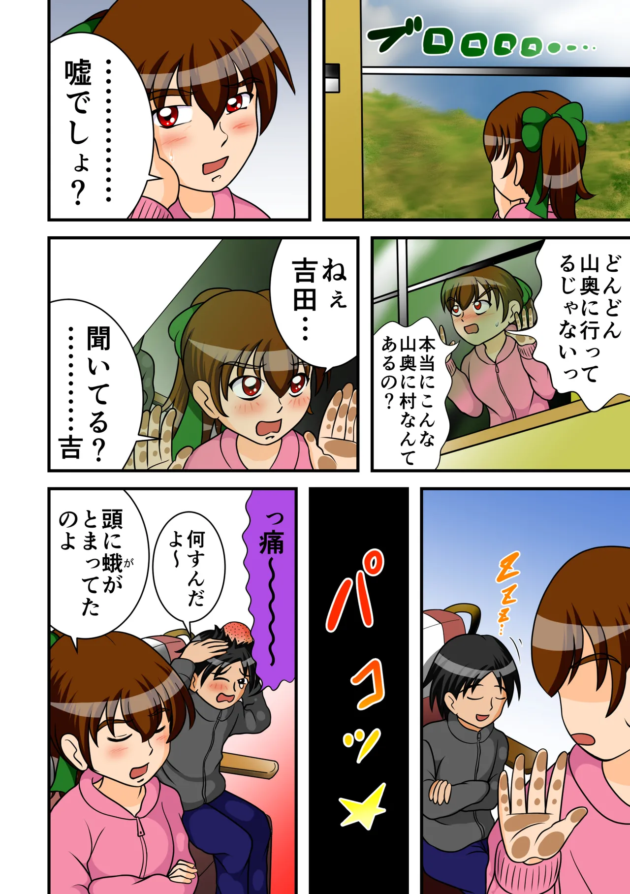 One Week In Hell page 4 full