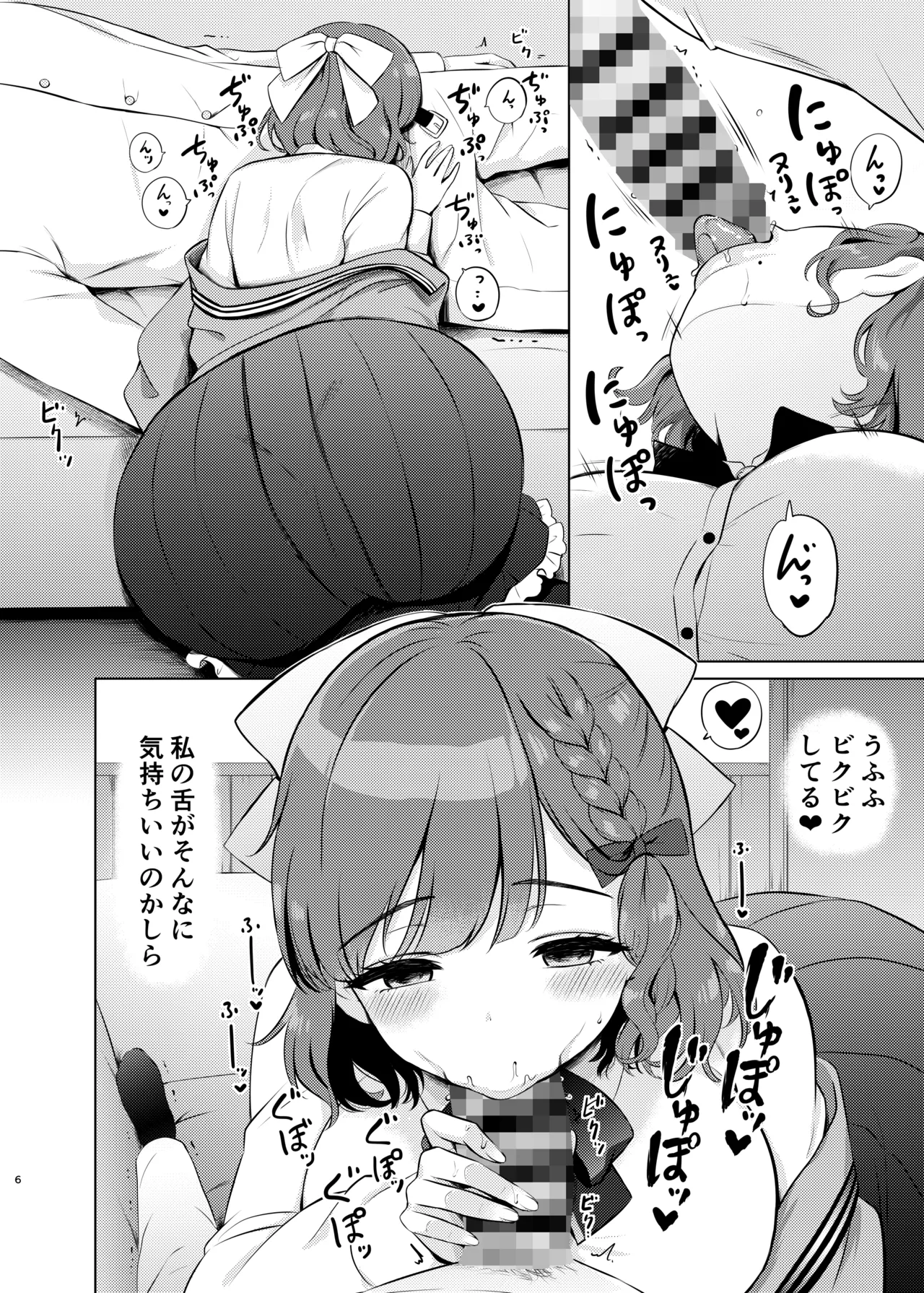 Yoru no Asahi page 6 full