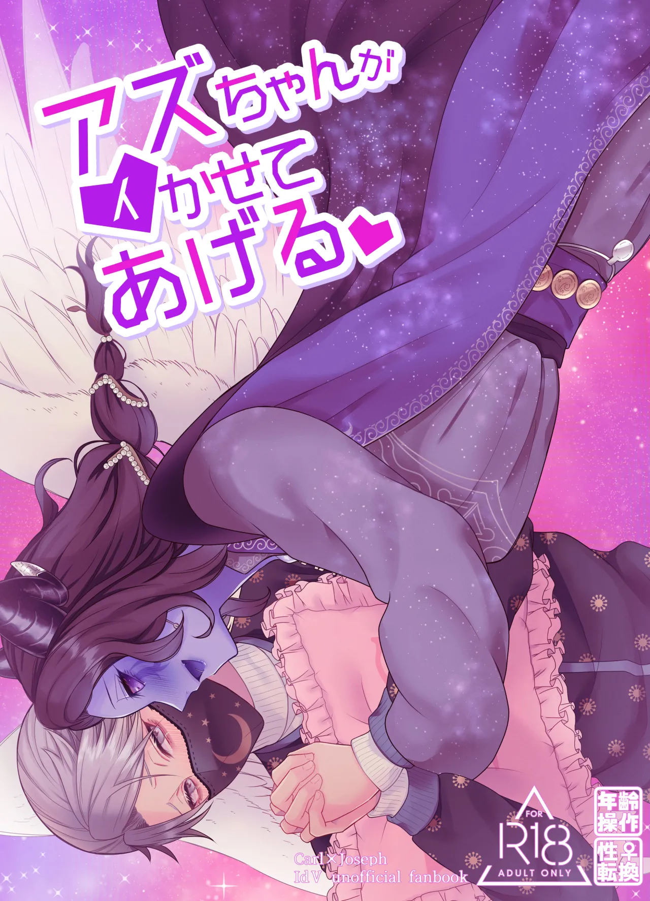 亚兹酱带你爽上天♡丨Azu-changaikaseteageru♡ page 1 full