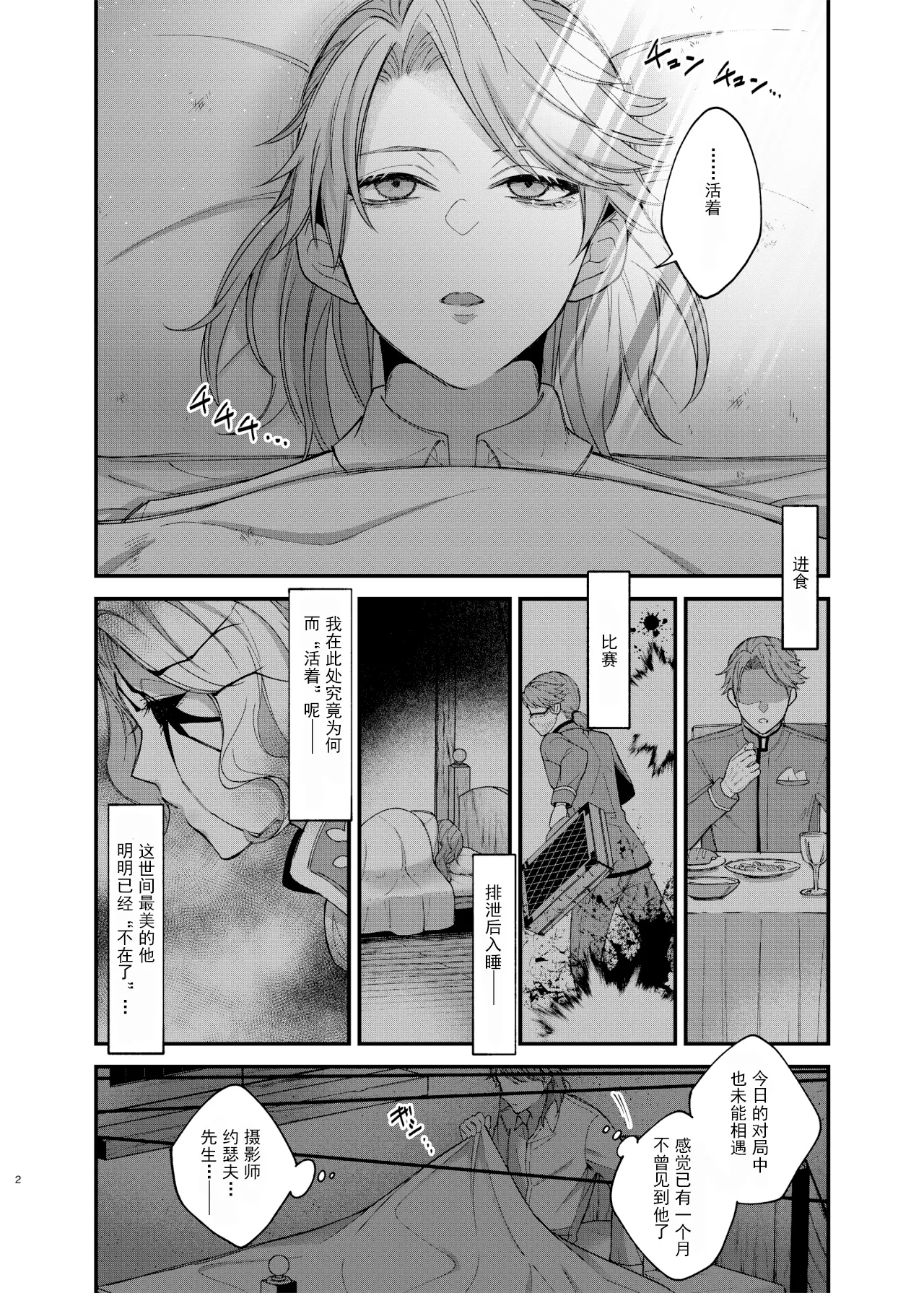 亚兹酱带你爽上天♡丨Azu-changaikaseteageru♡ page 4 full