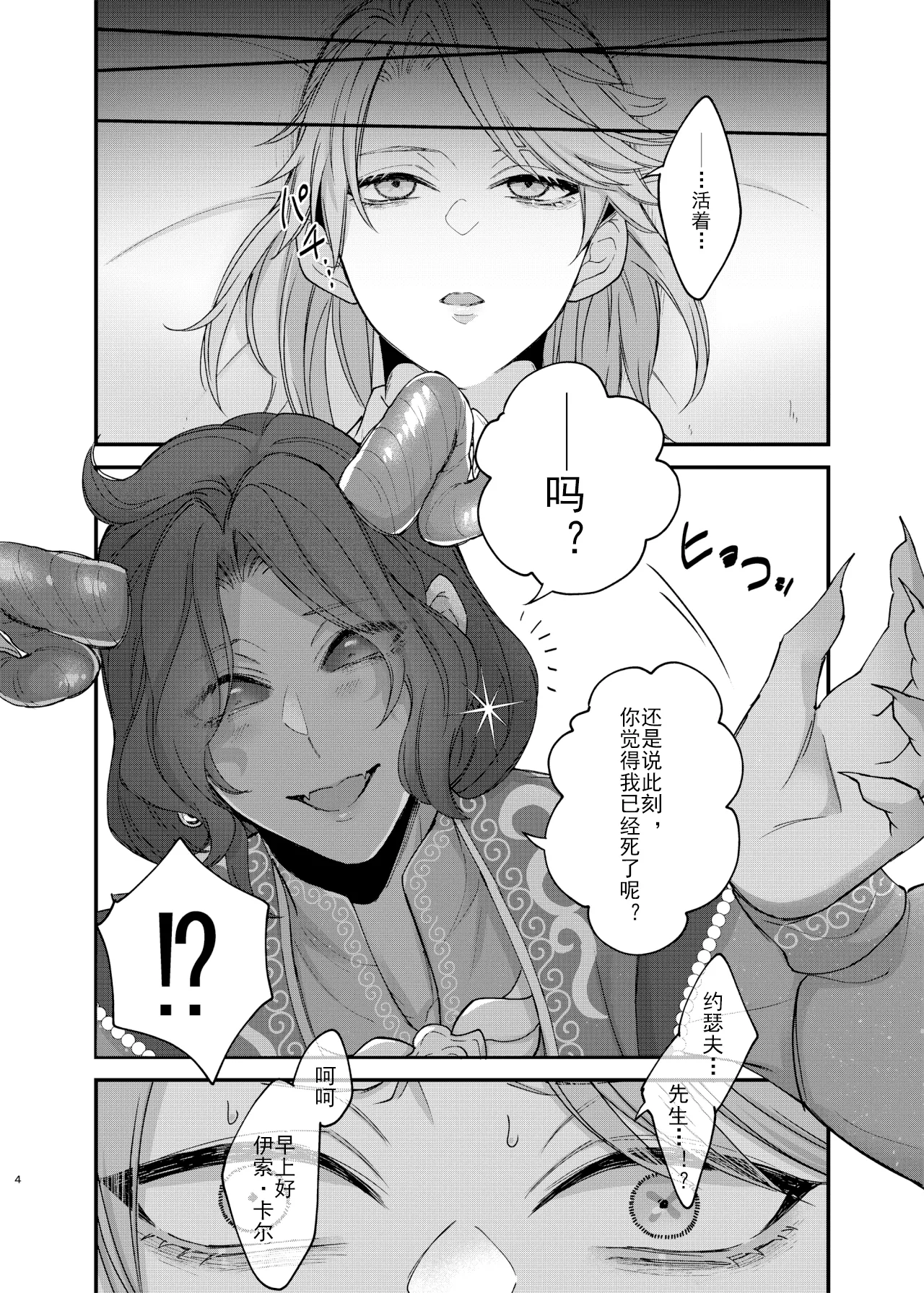 亚兹酱带你爽上天♡丨Azu-changaikaseteageru♡ page 6 full