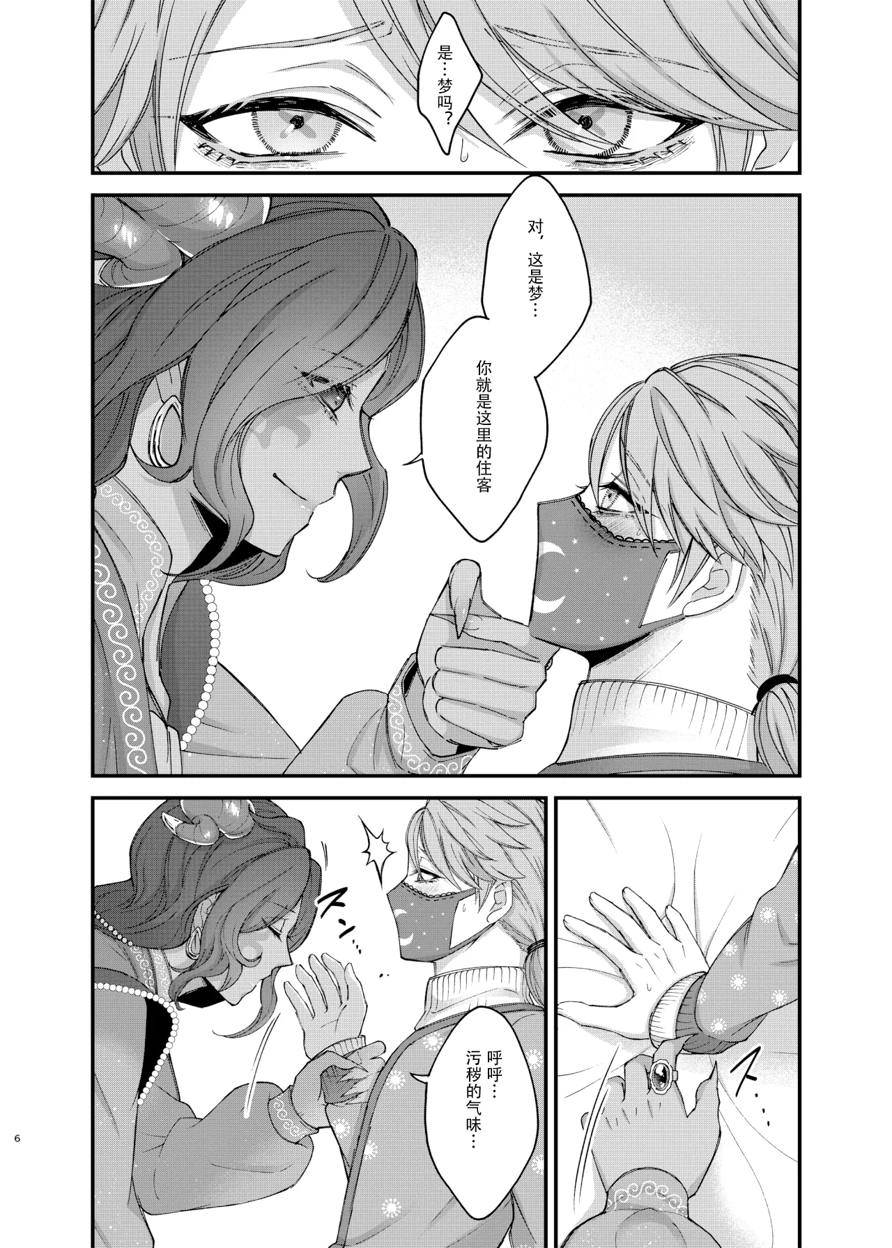 亚兹酱带你爽上天♡丨Azu-changaikaseteageru♡ page 8 full