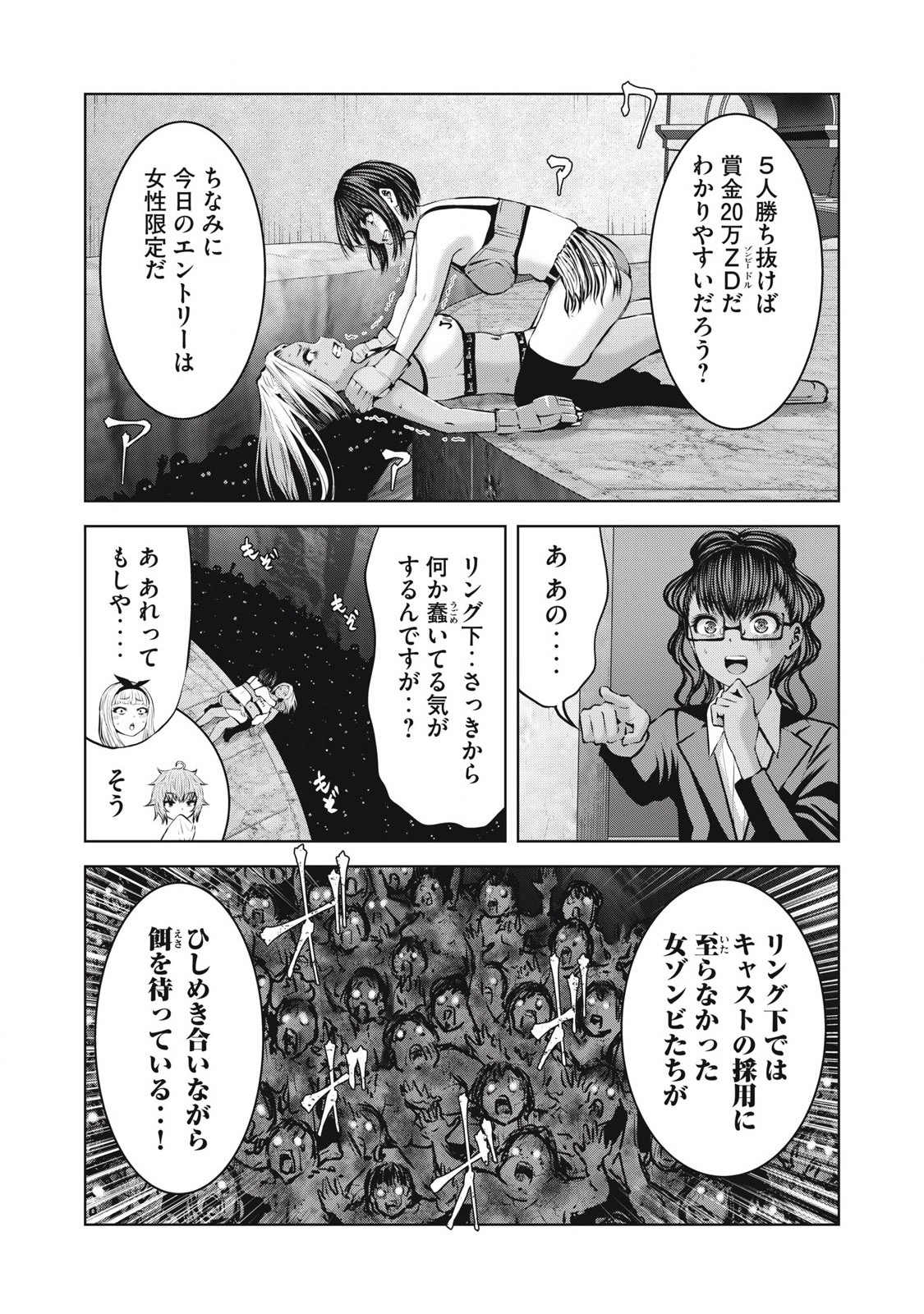 Zombie Sekai de Harem wo Tsukurou! 19.2 page 3 full
