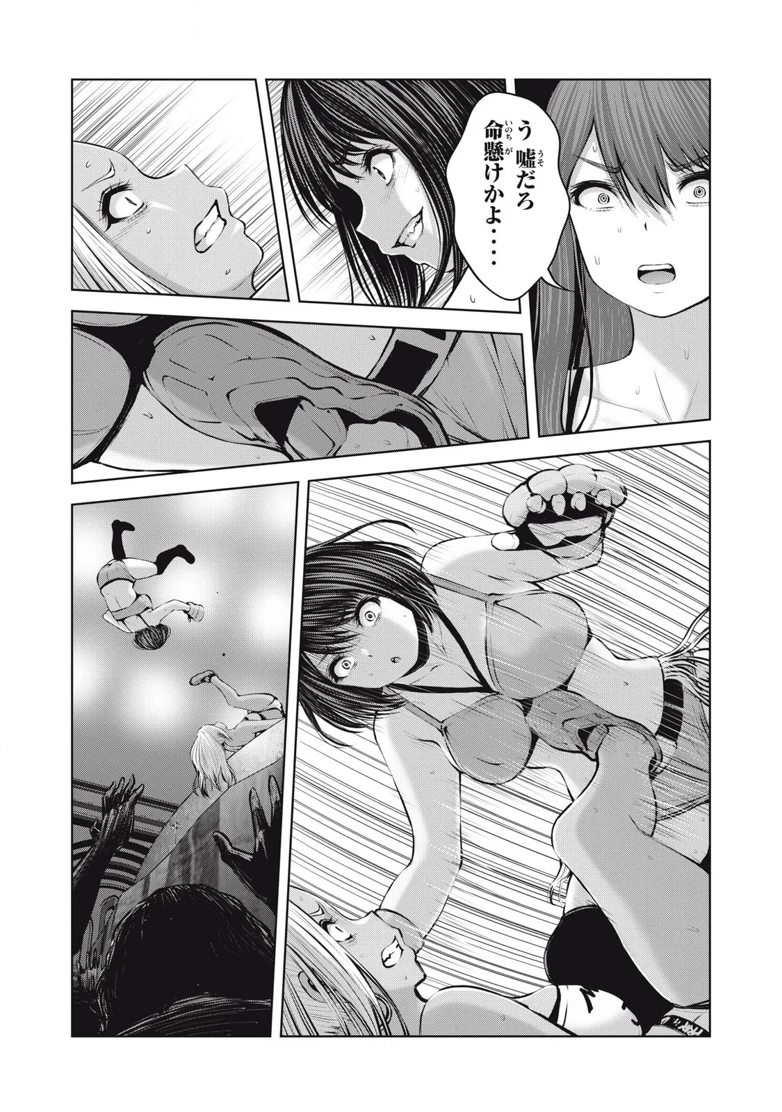Zombie Sekai de Harem wo Tsukurou! 19.2 page 4 full