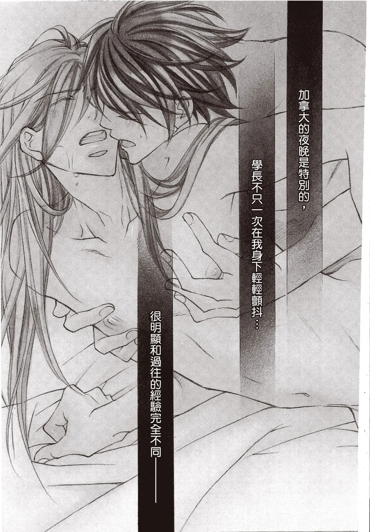 LITTLE BUTTERFLY︱恋爱暴君 VOL.06 page 5 full