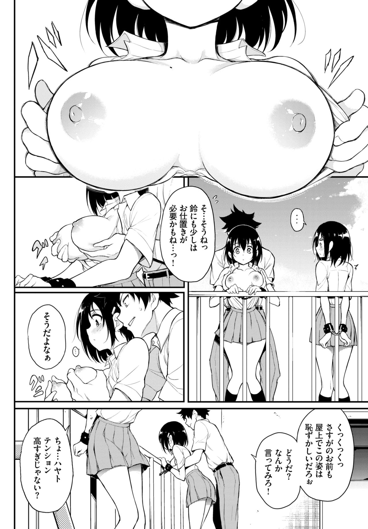 枫与铃 page 10 full