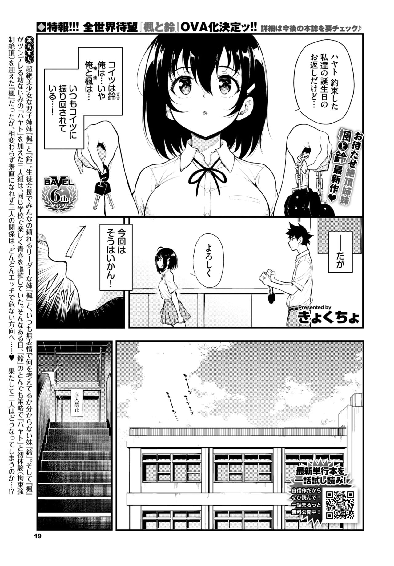 枫与铃 page 7 full