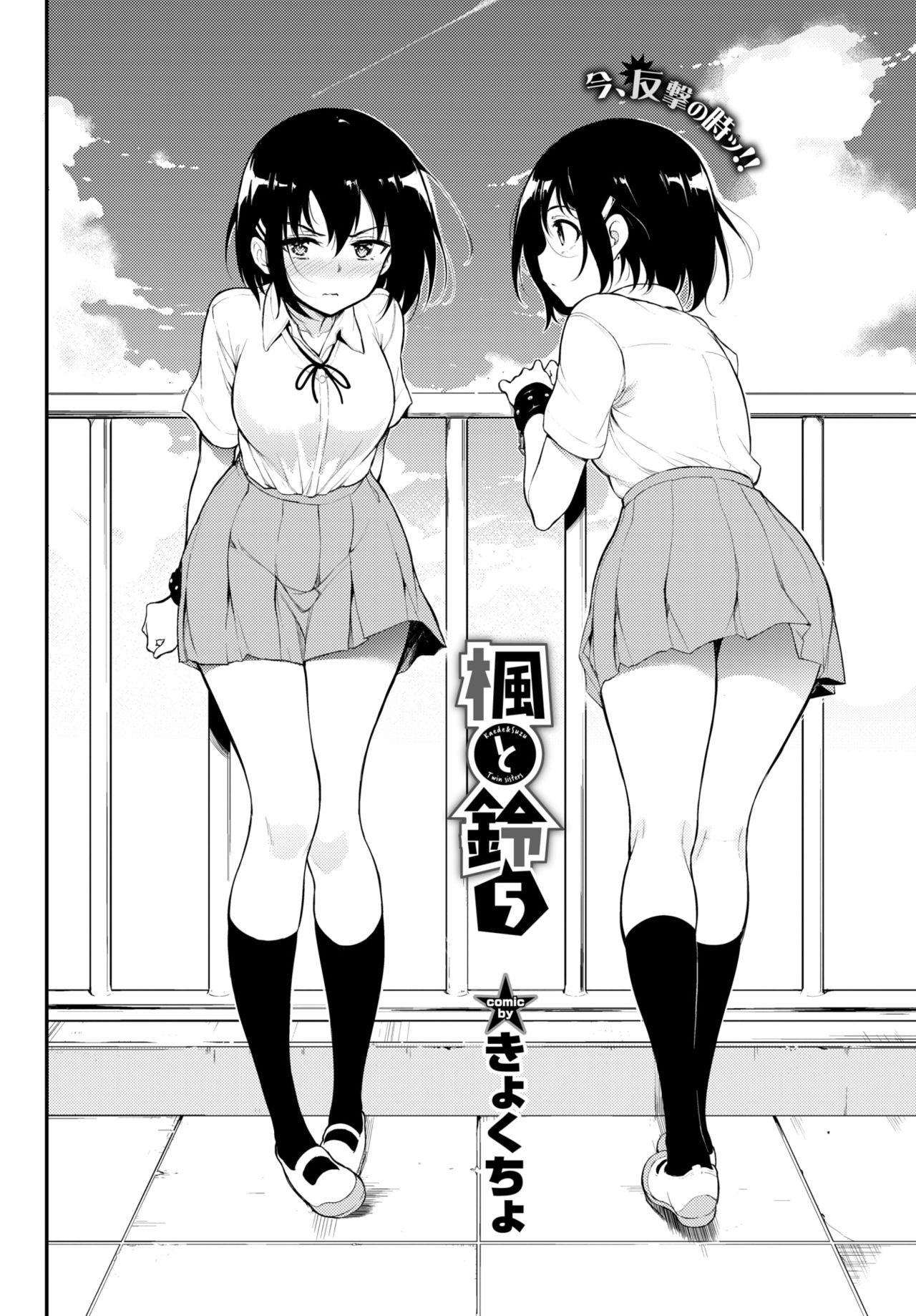 枫与铃 page 8 full