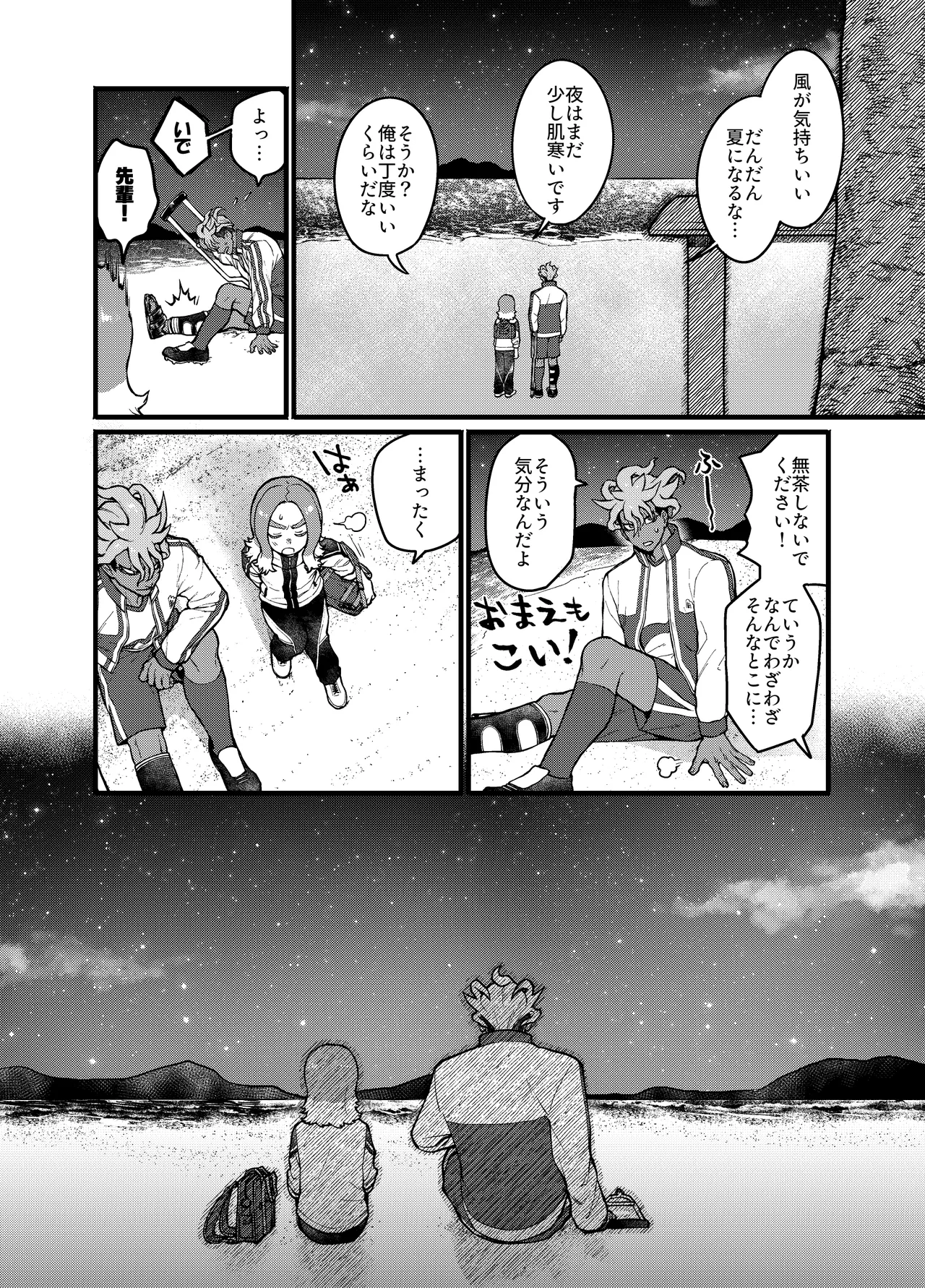 アバウトミー。 page 10 full