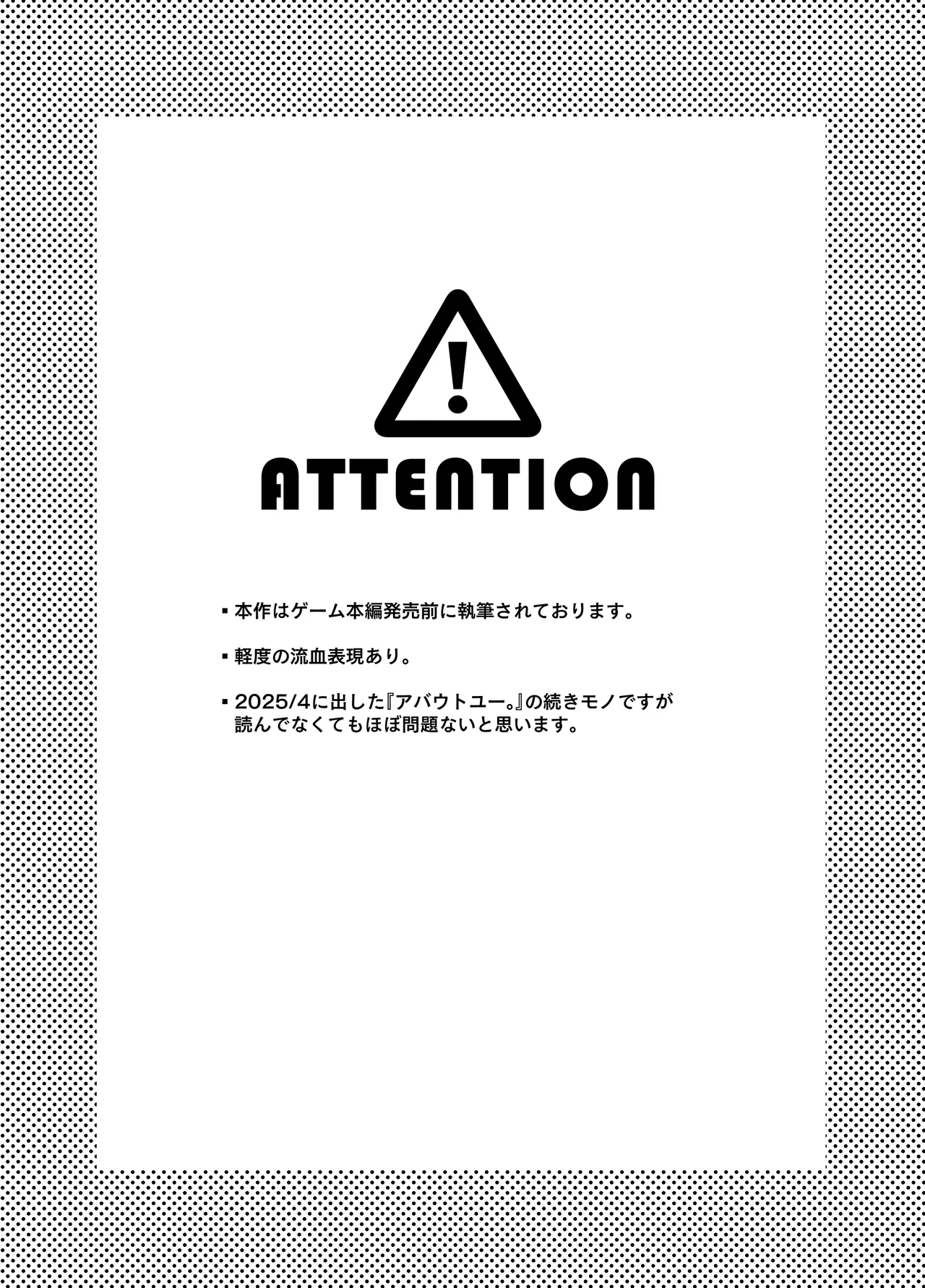 アバウトミー。 page 2 full