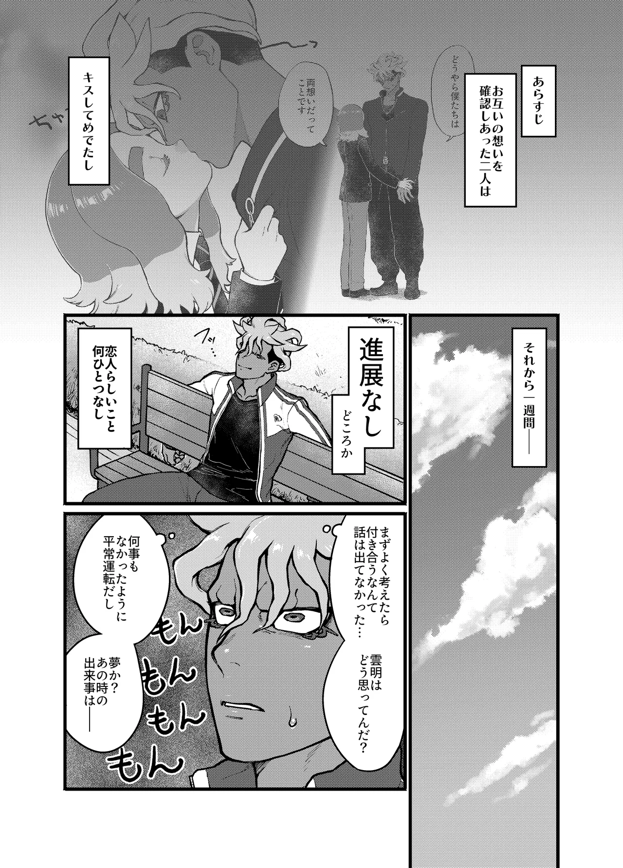 アバウトミー。 page 3 full
