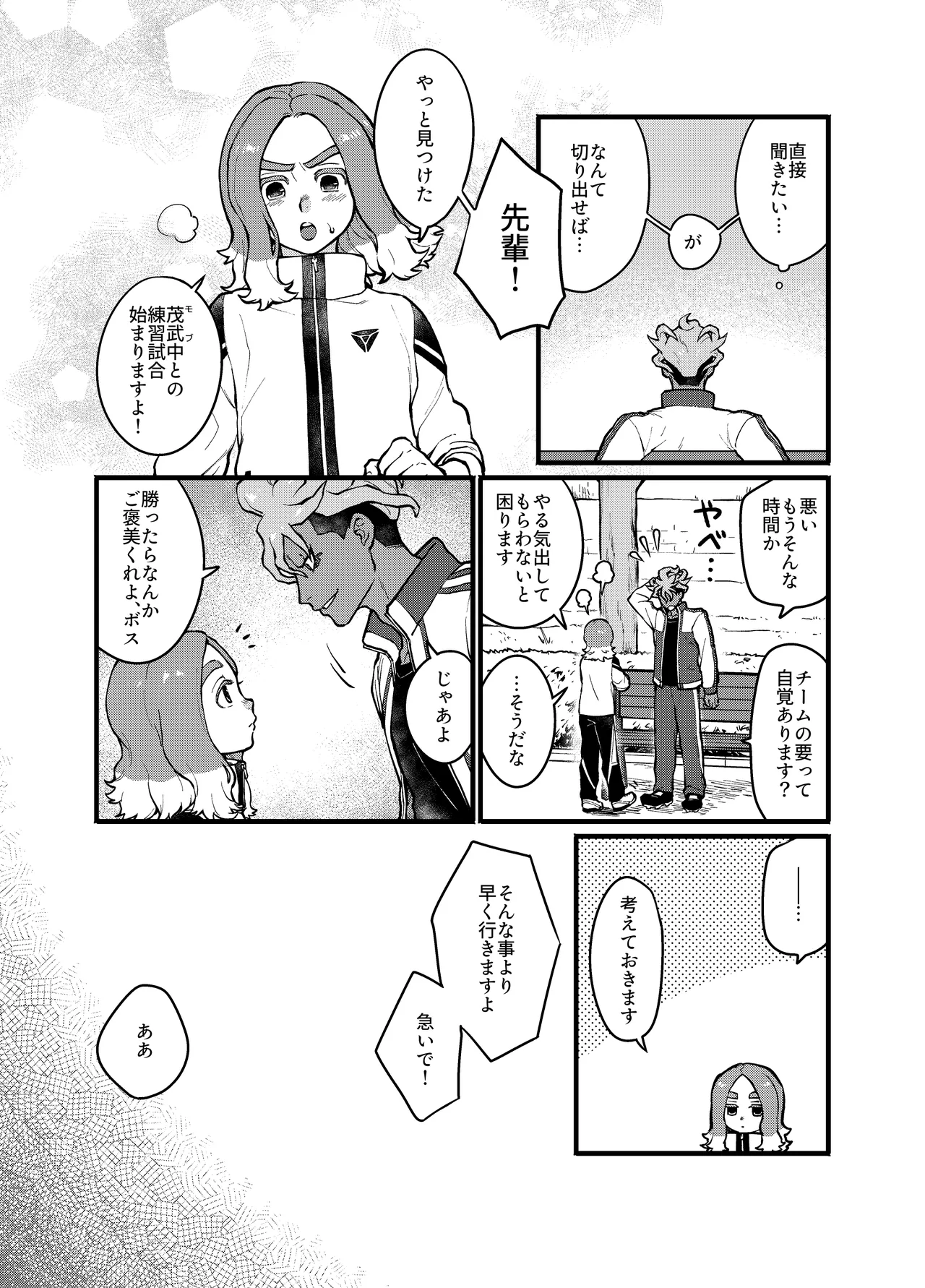 アバウトミー。 page 4 full