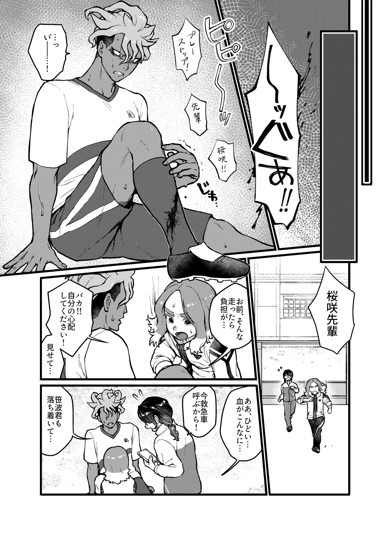 アバウトミー。 page 5 full