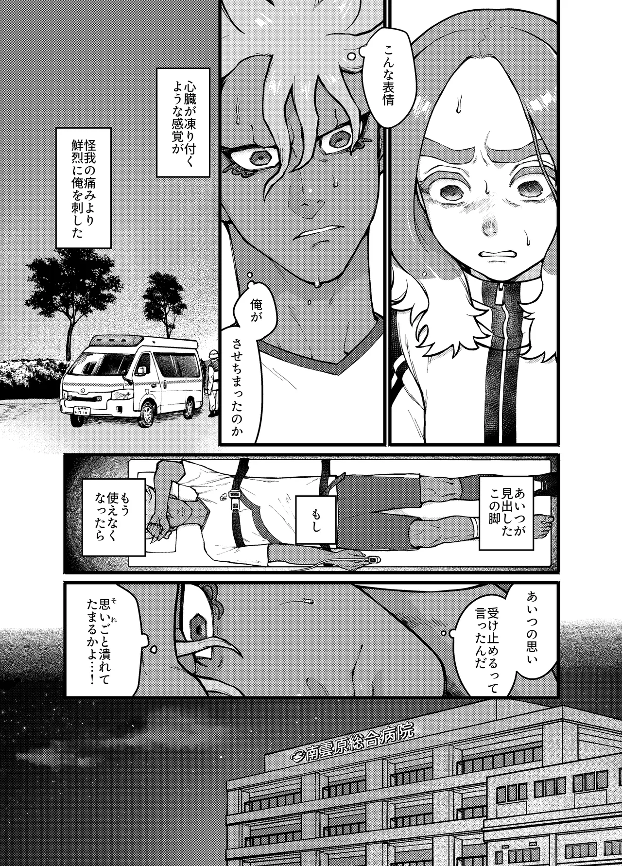アバウトミー。 page 6 full
