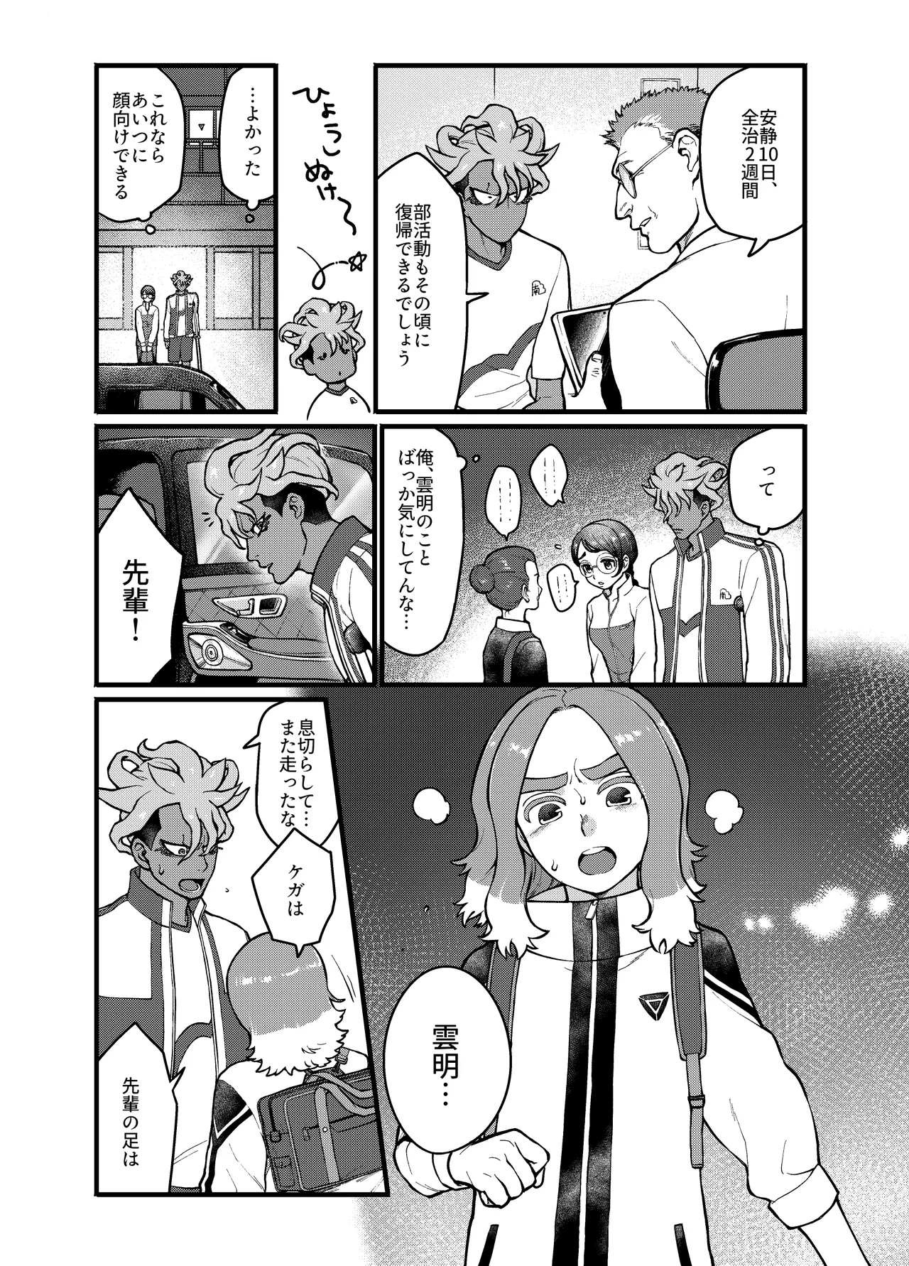 アバウトミー。 page 7 full