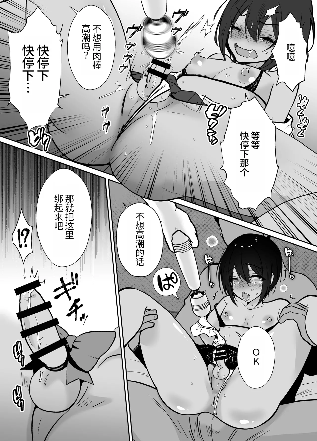 先生あのね、オレに新しいお義父さんできたよ2 page 10 full