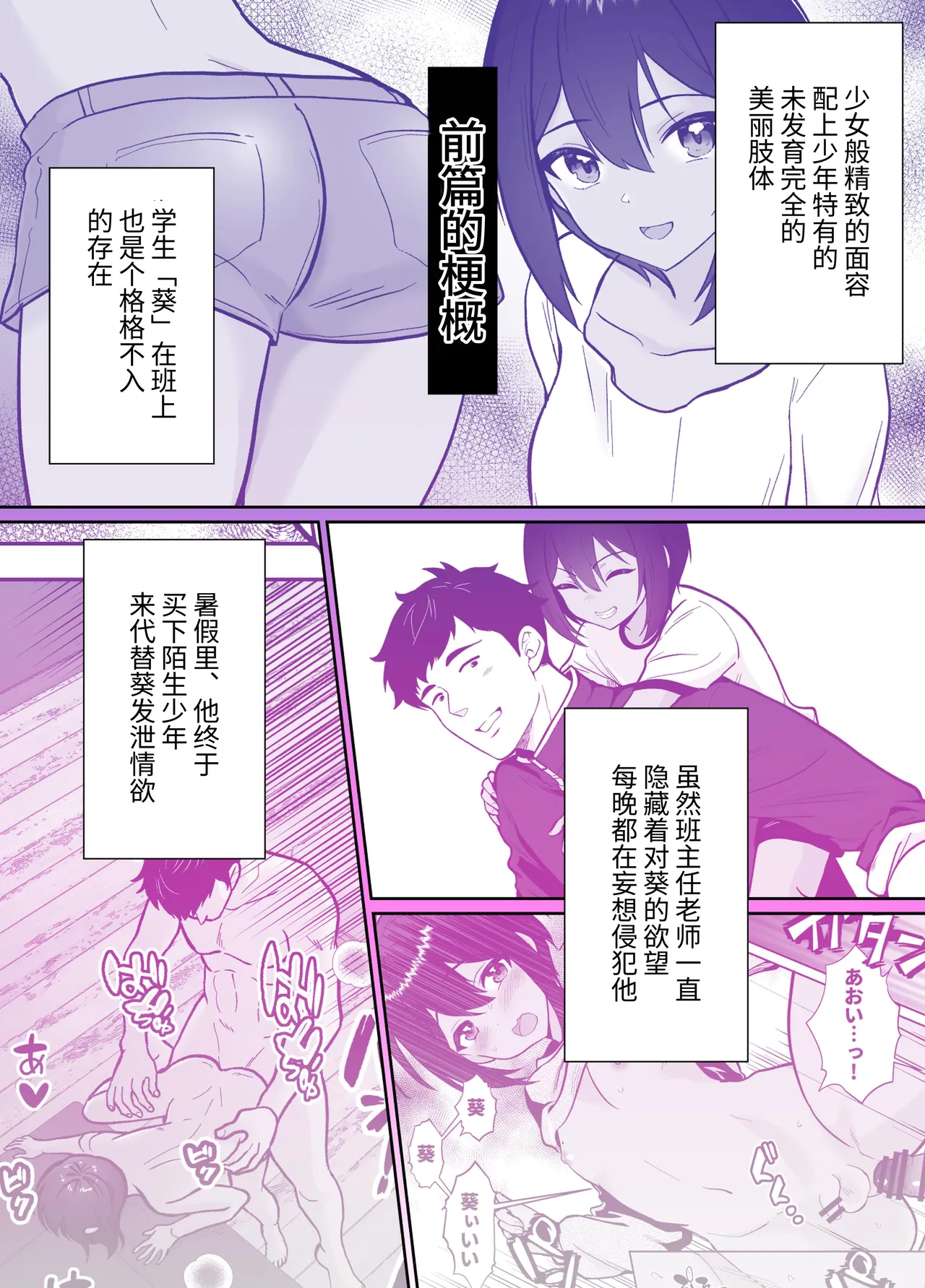 先生あのね、オレに新しいお義父さんできたよ2 page 2 full