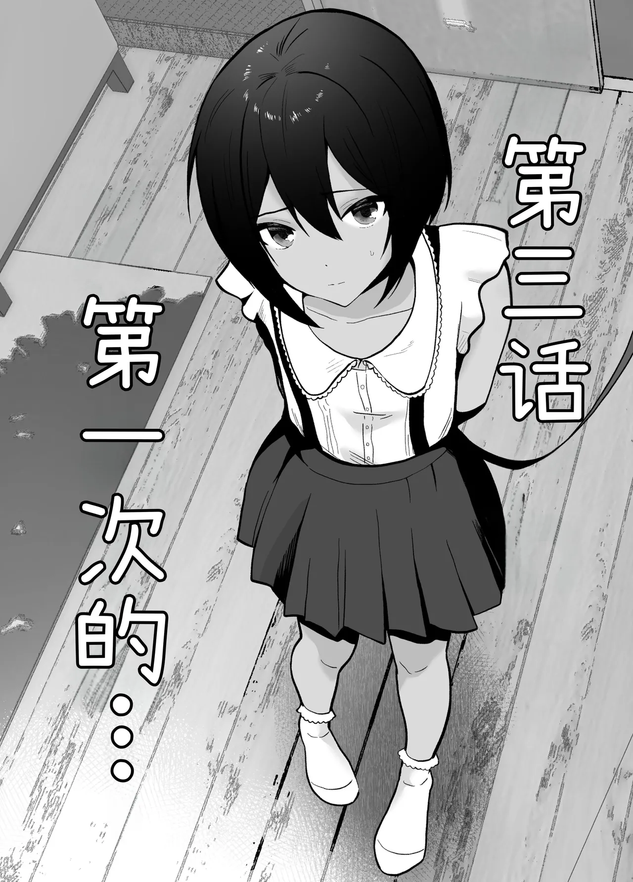 先生あのね、オレに新しいお義父さんできたよ2 page 6 full