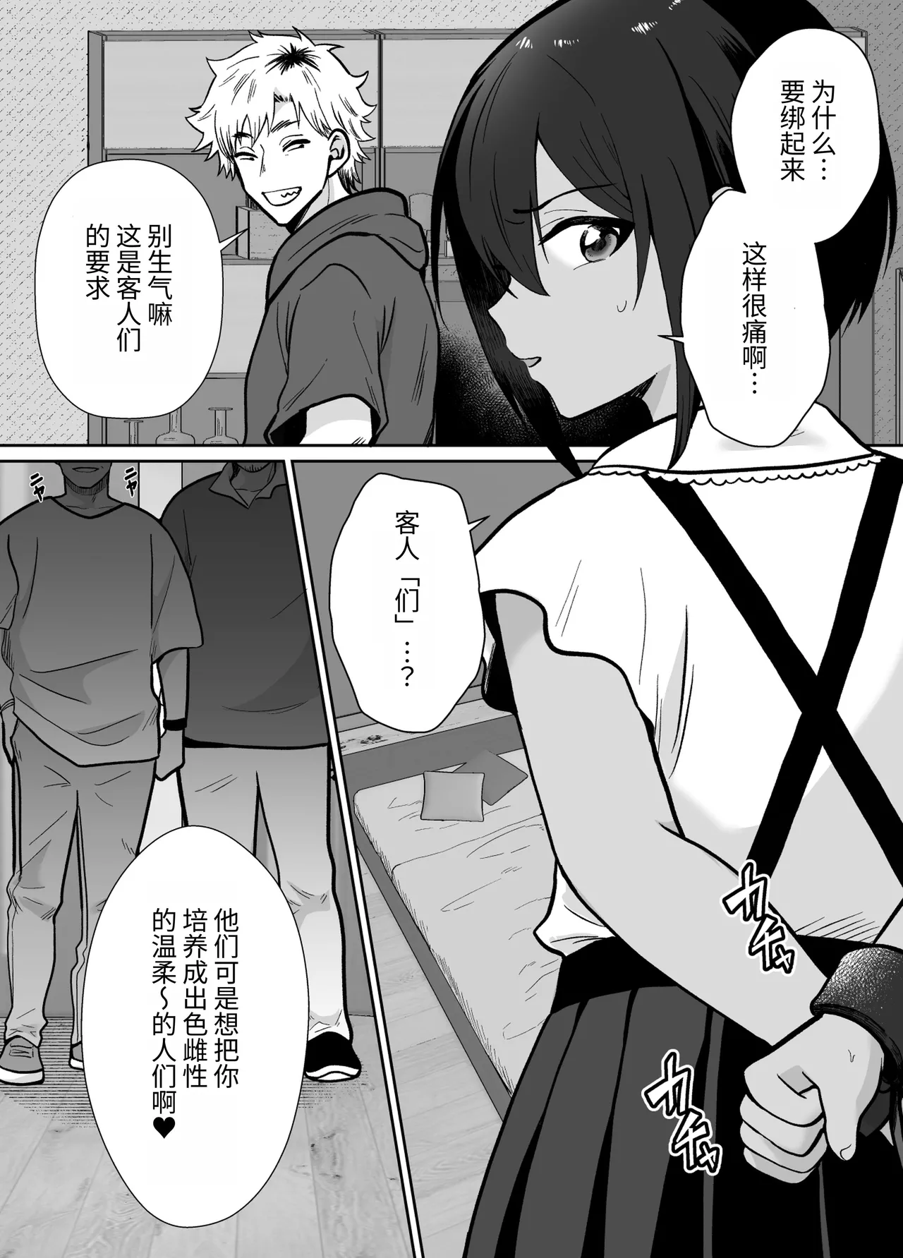 先生あのね、オレに新しいお義父さんできたよ2 page 7 full