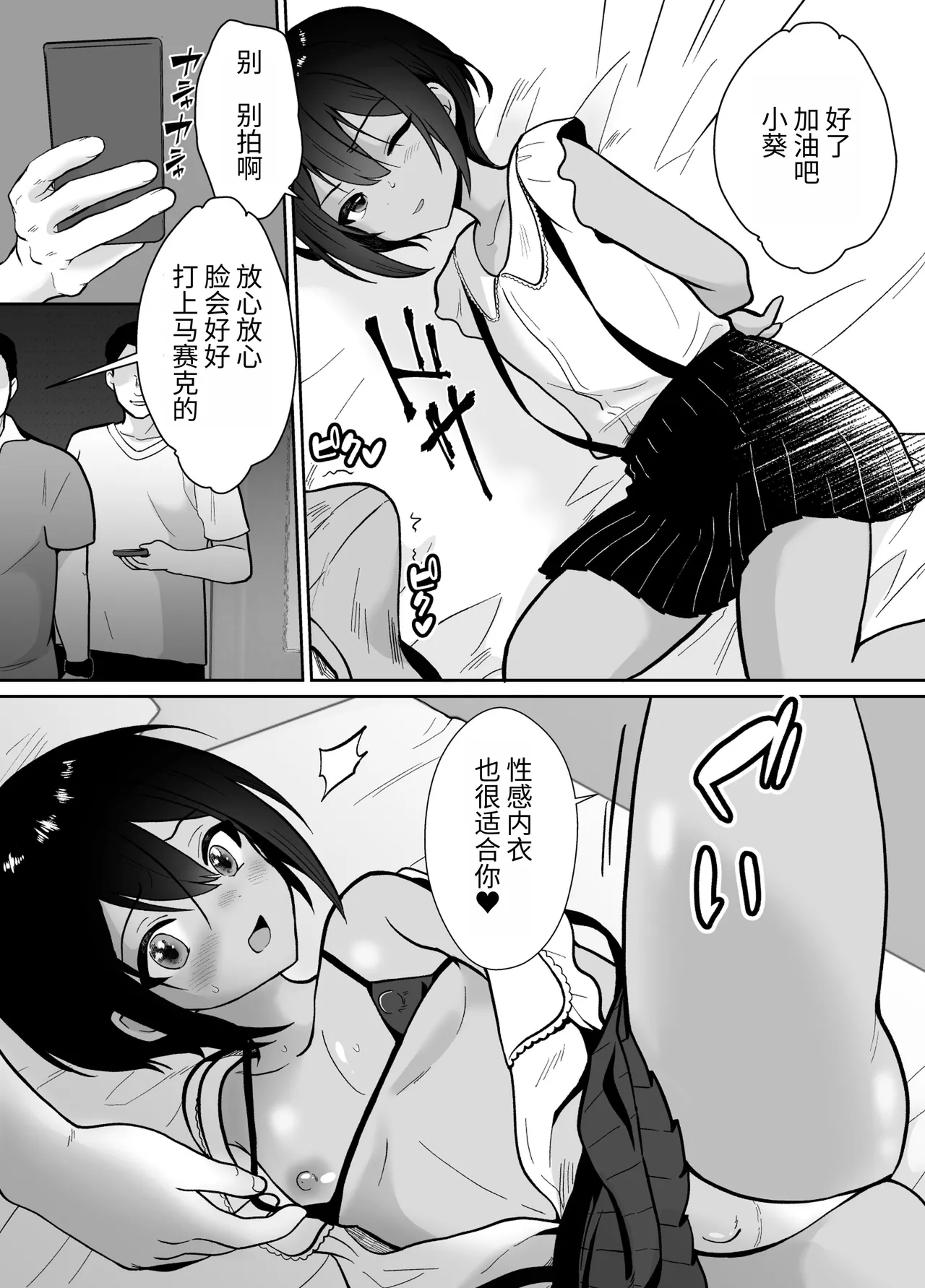 先生あのね、オレに新しいお義父さんできたよ2 page 8 full
