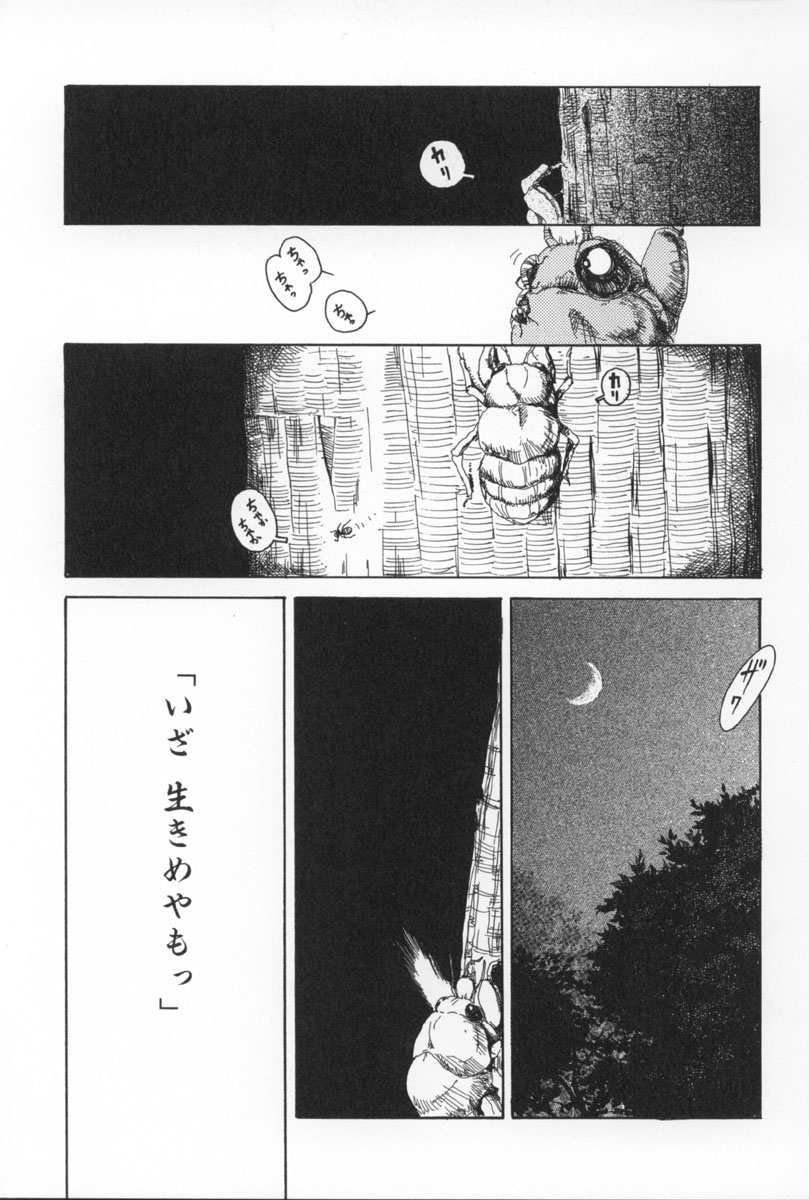 Machida Hotel page 4 full