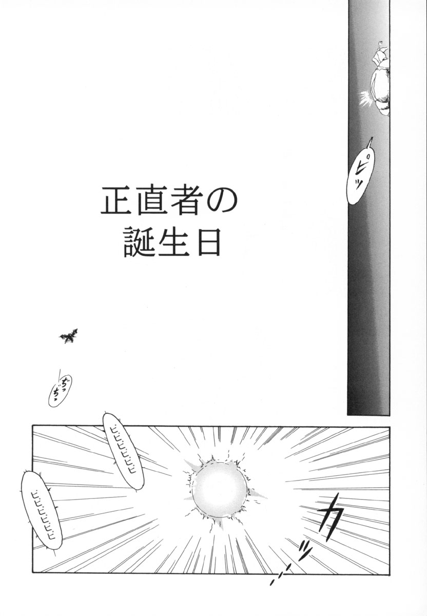 Machida Hotel page 5 full