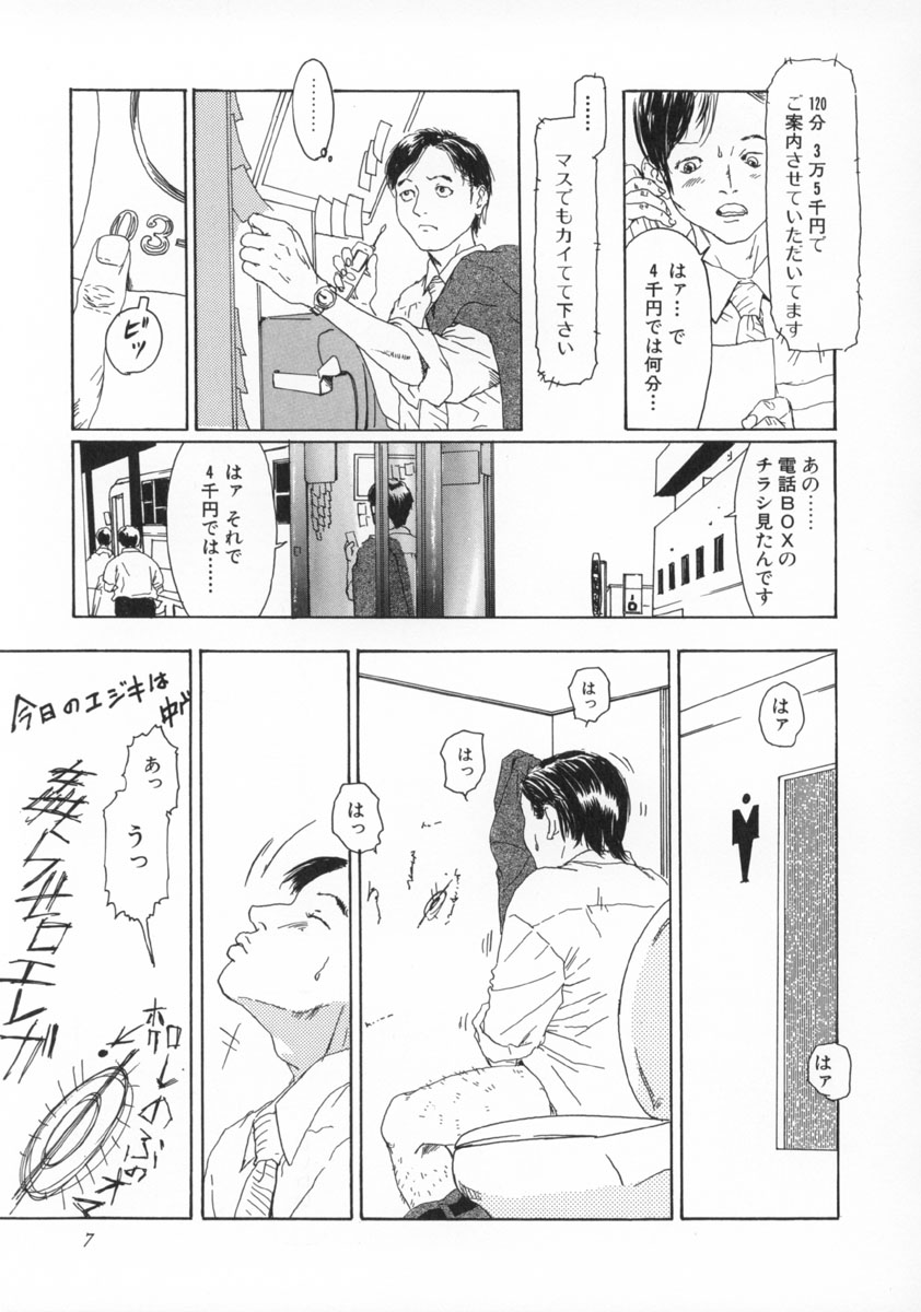 Machida Hotel page 8 full