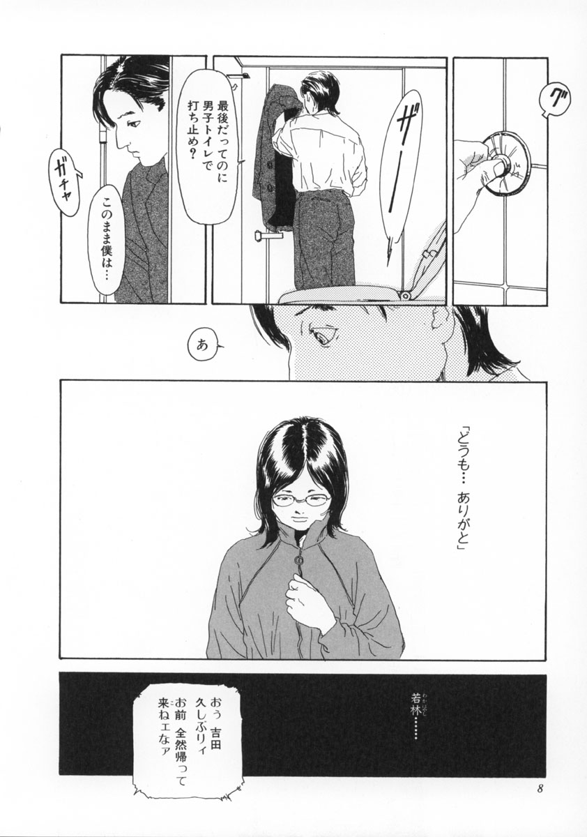 Machida Hotel page 9 full
