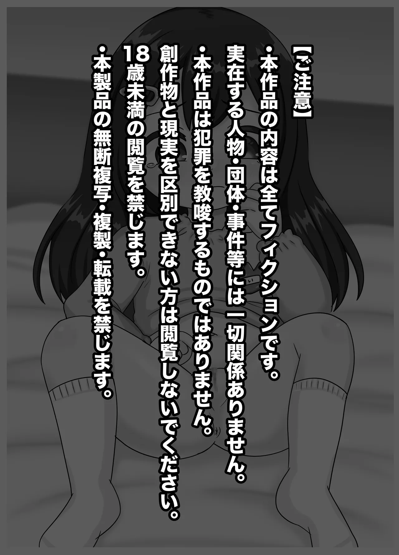 Sensei, Watashi no Omata Hen nan desu! page 2 full