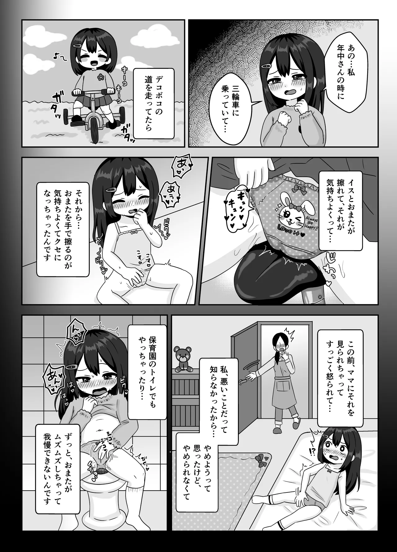 Sensei, Watashi no Omata Hen nan desu! page 5 full