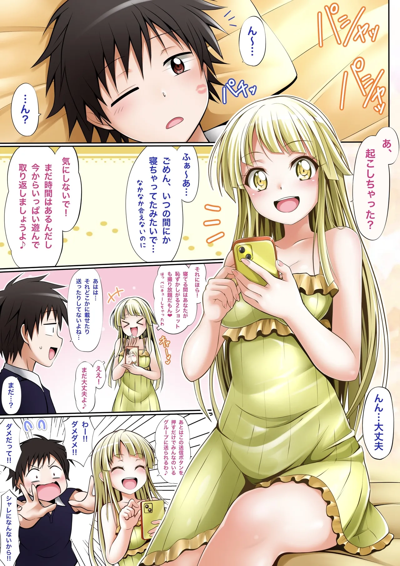 弦巻 こころ page 3 full