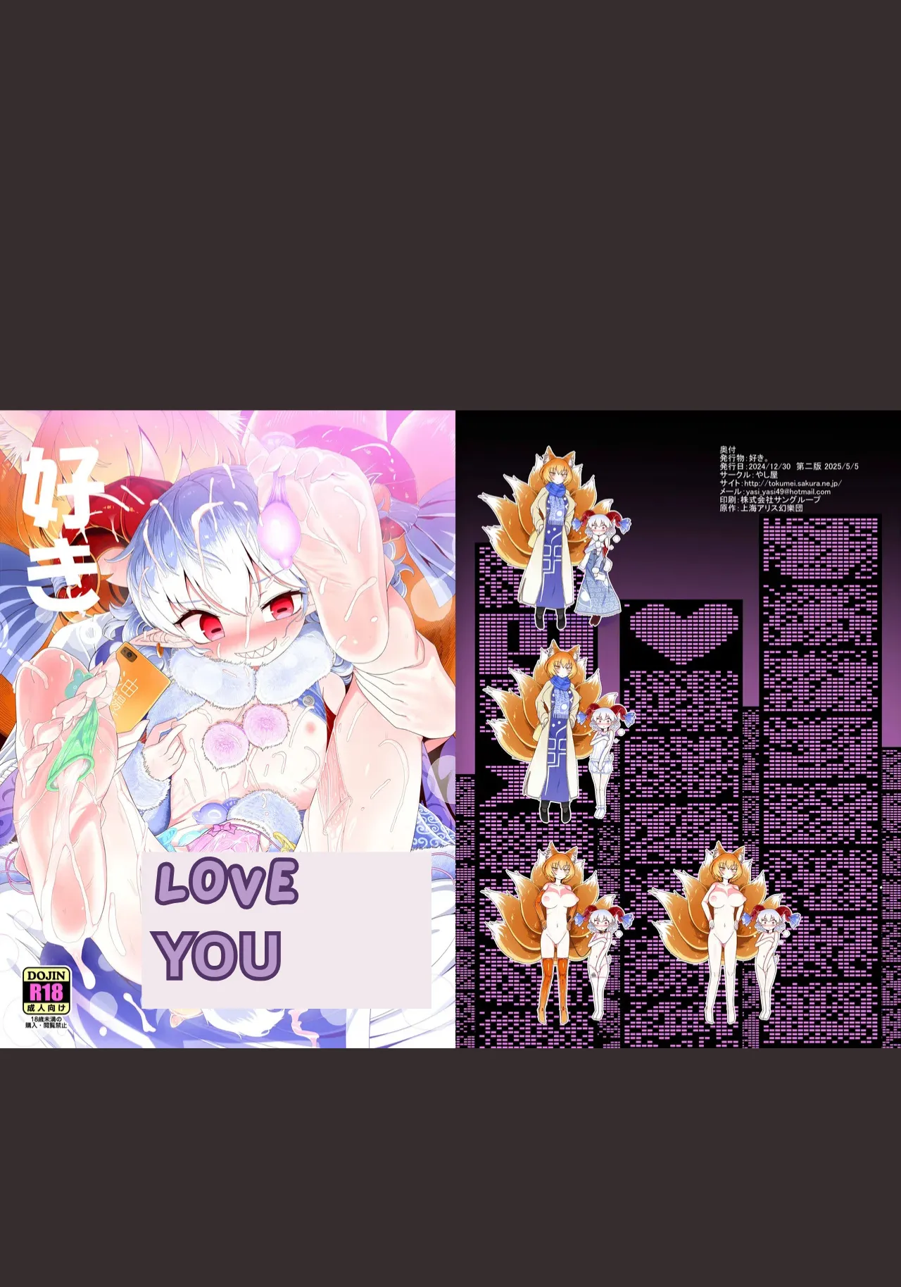 Suki. | LOVE YOU page 1 full