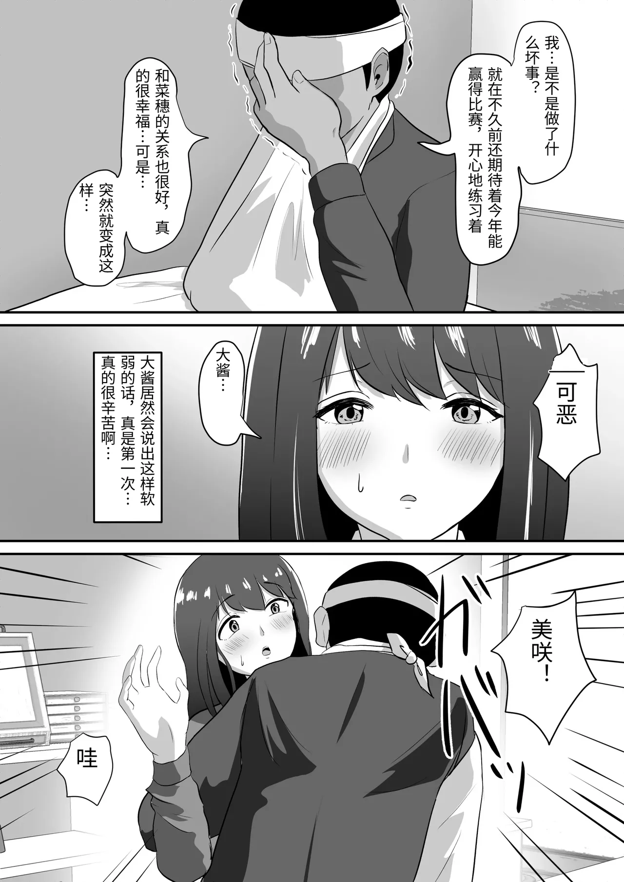 フェラ看病のお返しは、連続種付けマーキングでした page 10 full