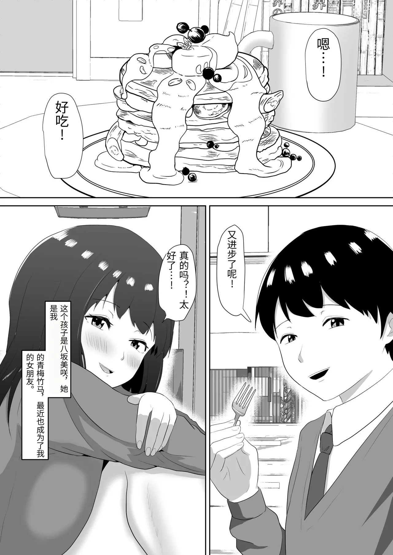 フェラ看病のお返しは、連続種付けマーキングでした page 2 full