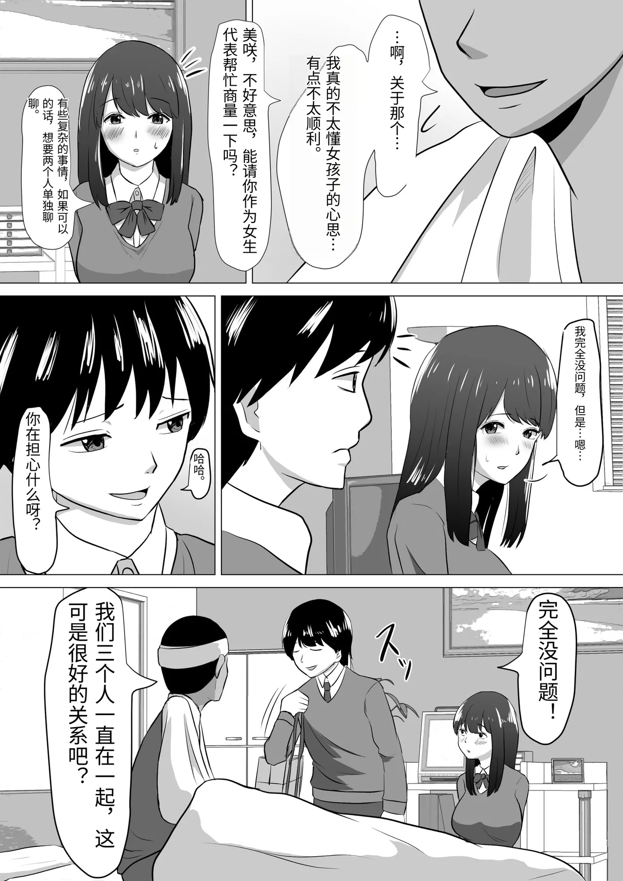フェラ看病のお返しは、連続種付けマーキングでした page 7 full