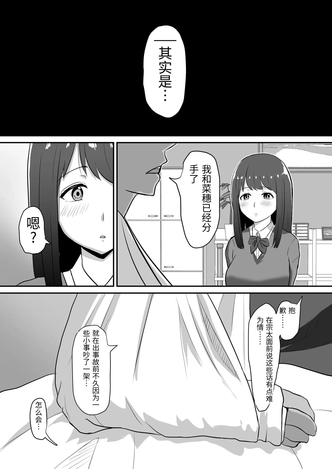 フェラ看病のお返しは、連続種付けマーキングでした page 9 full