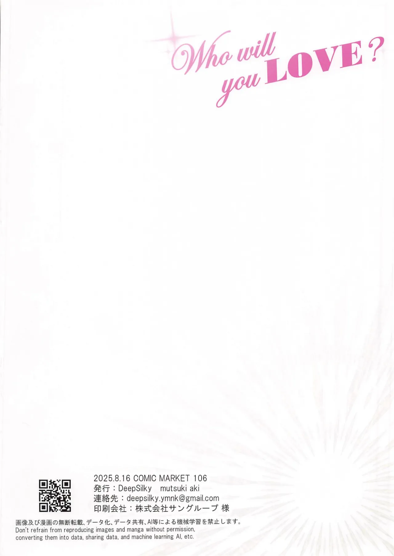 Who will you LOVE？ page 10 full