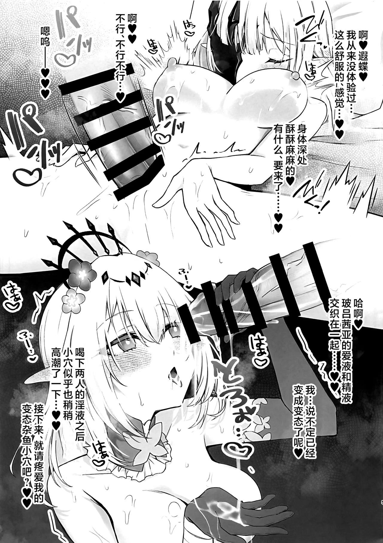 Who will you LOVE？ page 4 full